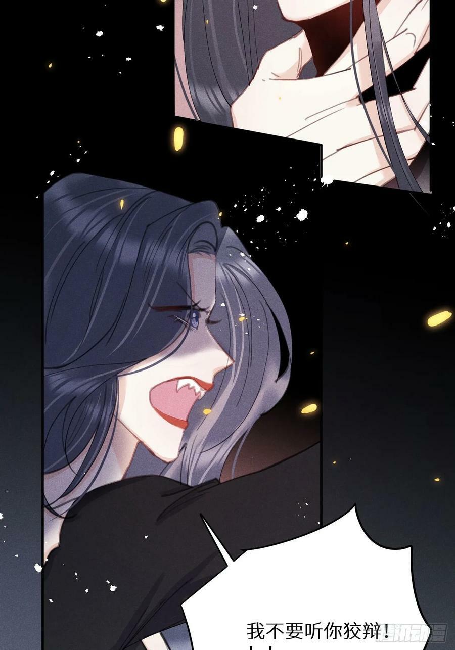 第80话：我会让你们死得其所38