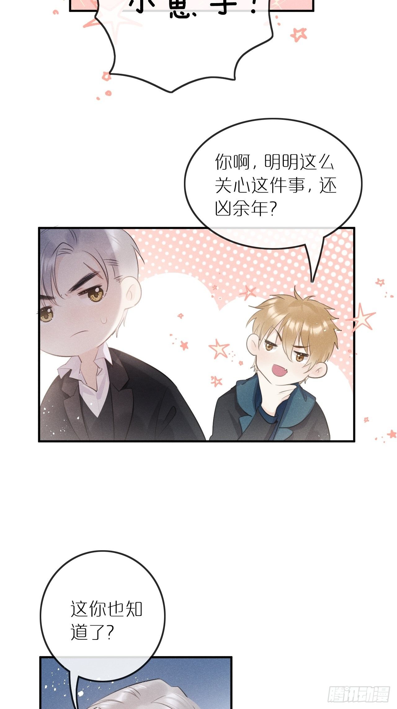 第6话：请多指教18