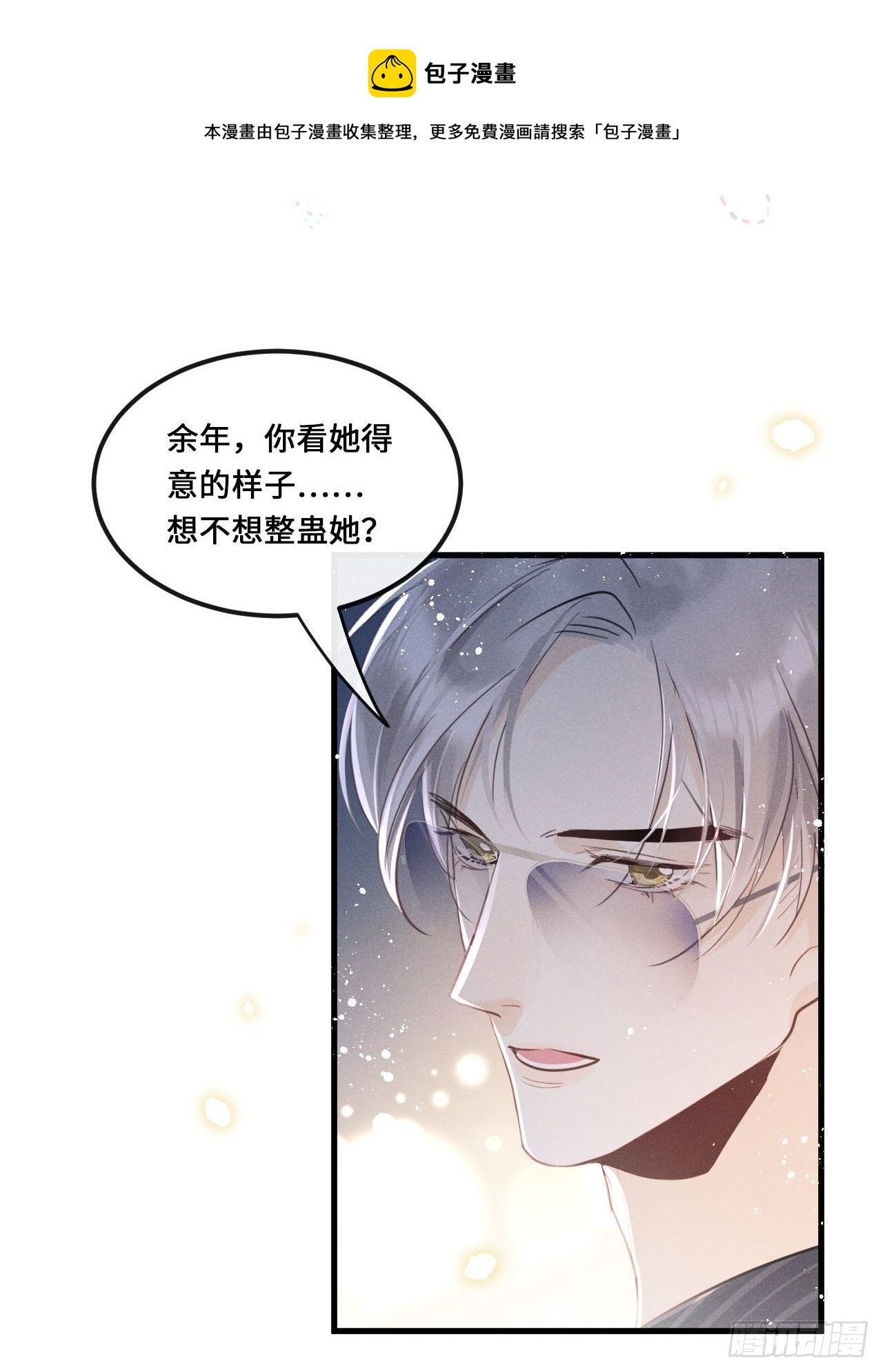 第17话：偶遇？9