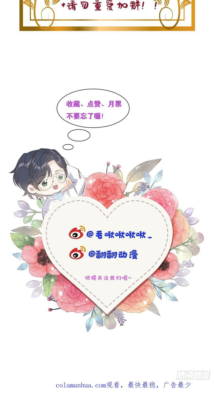 第79话：我一直在等他回来64