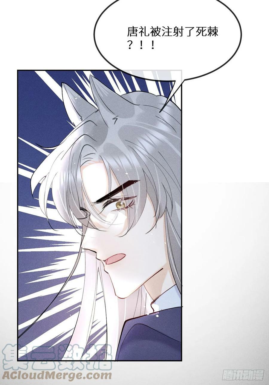 第77话：你怎么还敢来？！48