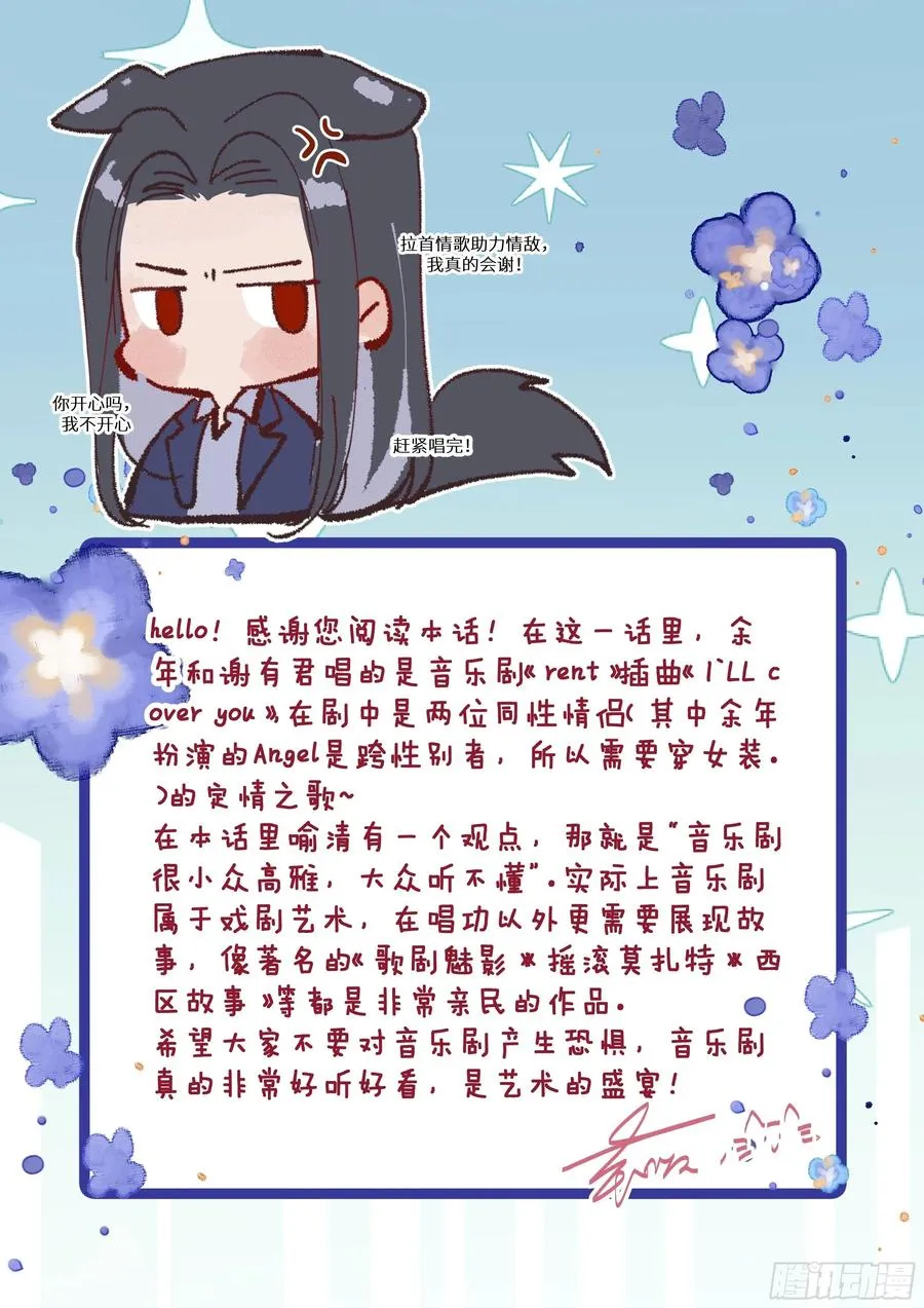 第37话：我再也不会伤害你～58