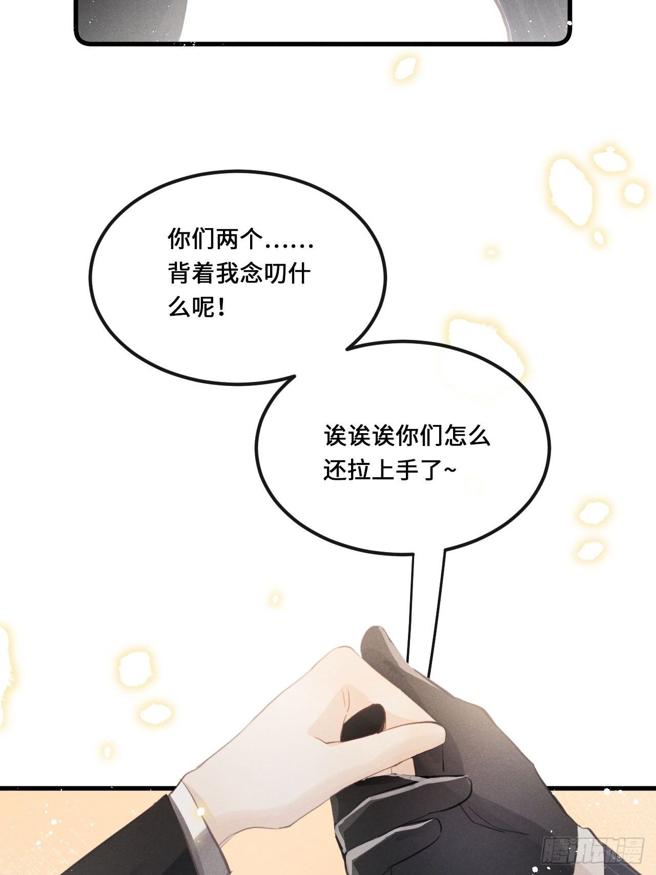 第17话：偶遇？12
