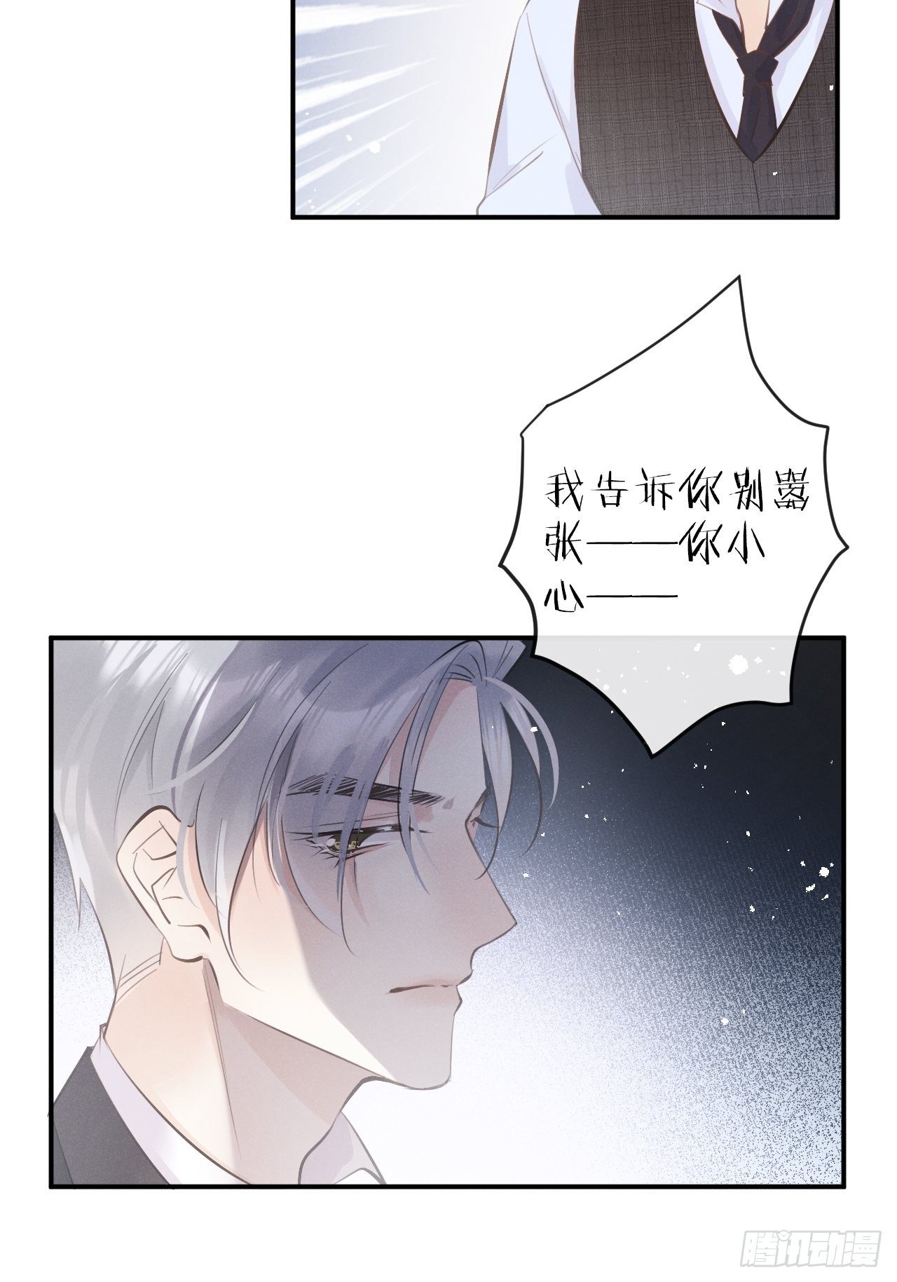 第5话：你会是我的OMEGA？50