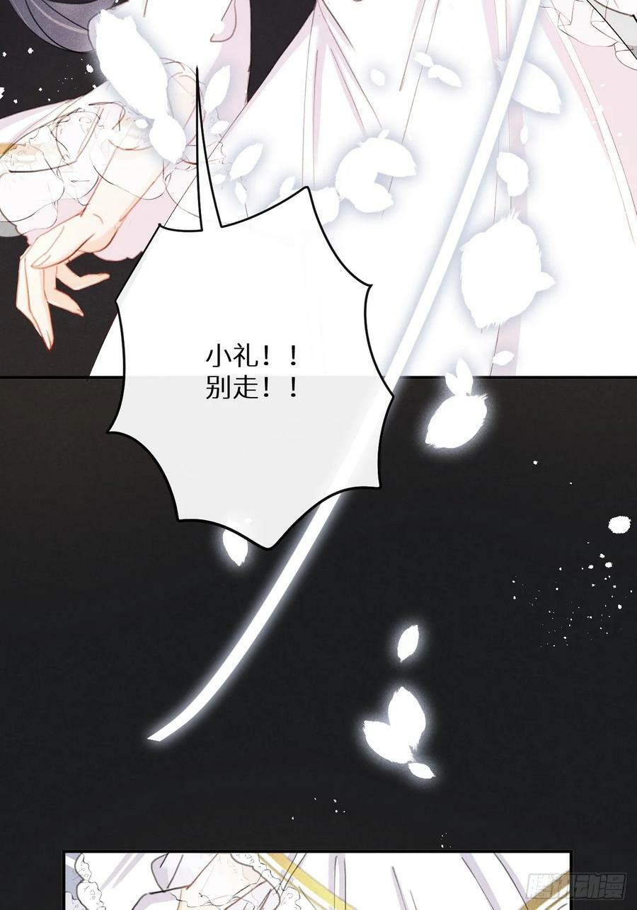 第79话：我一直在等他回来23