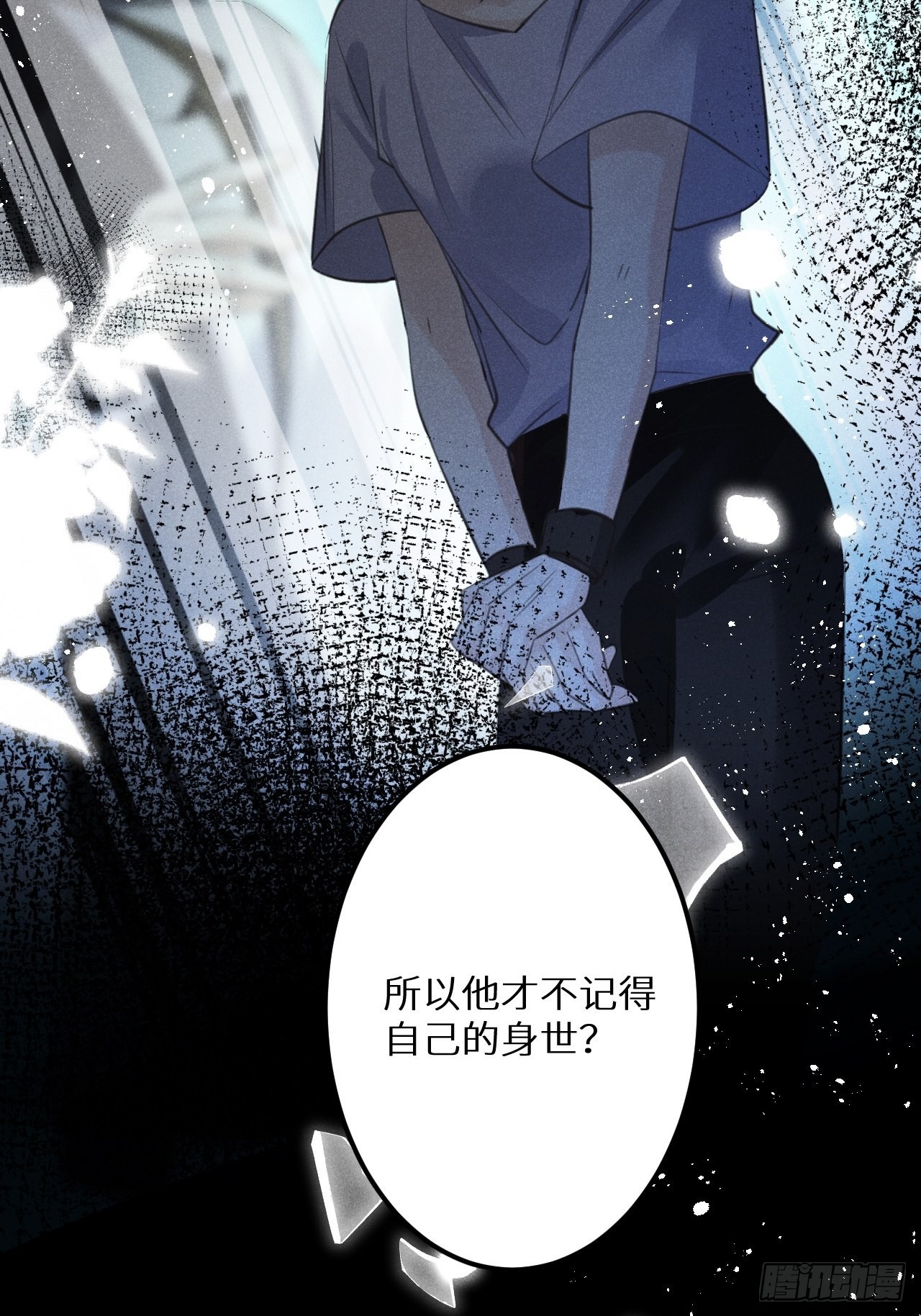第55话：余年的身世！？34