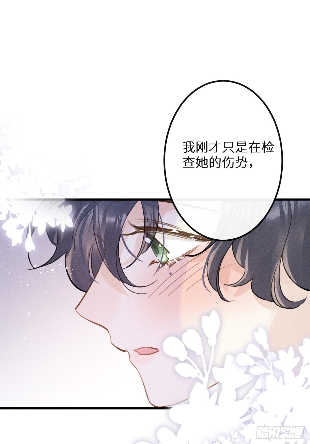 第45话：做自己？!59