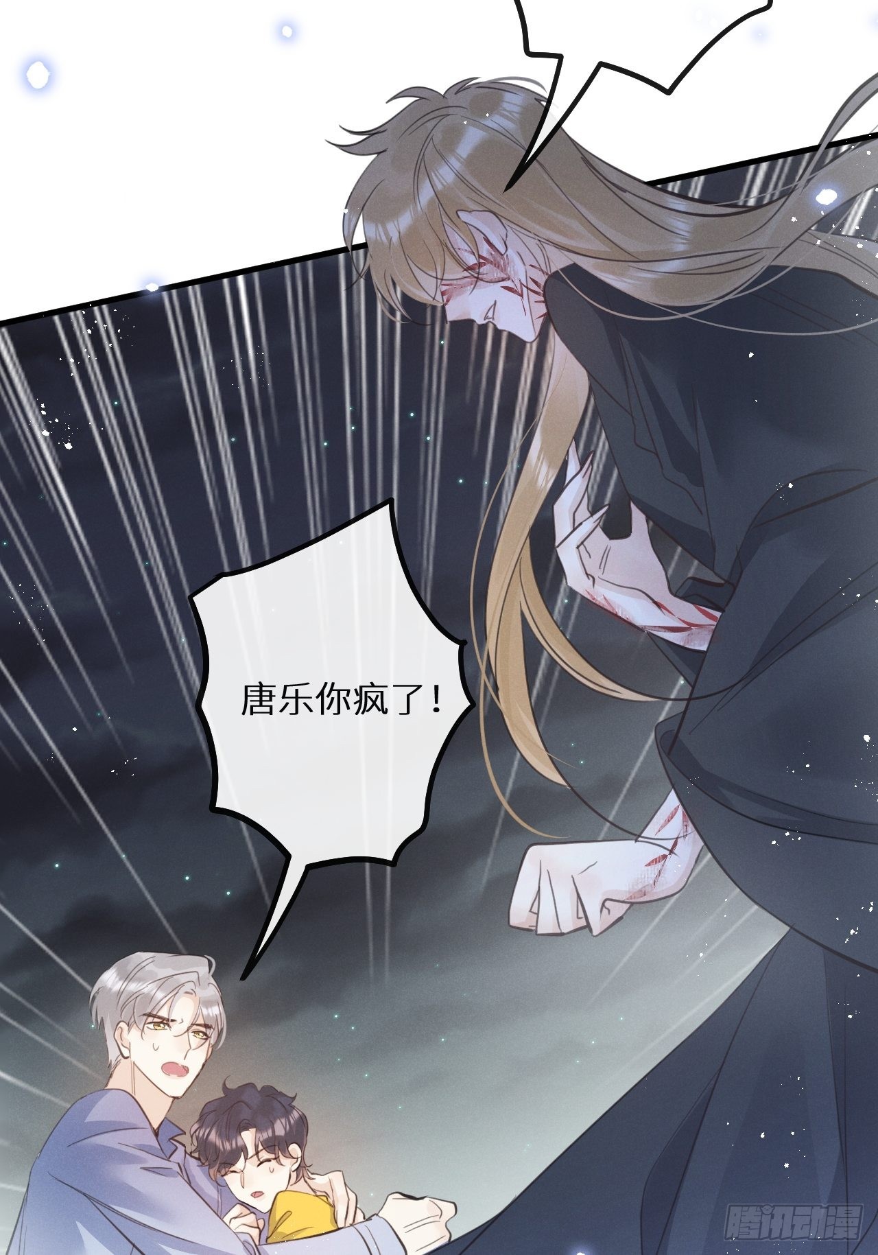 第41话：唐乐25