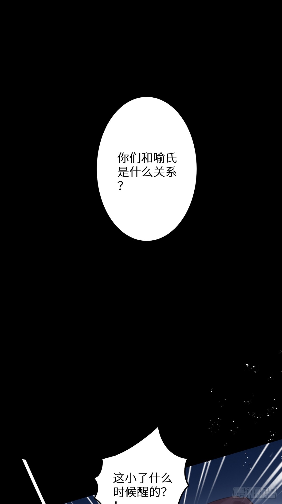 第65话：今天别想走！1