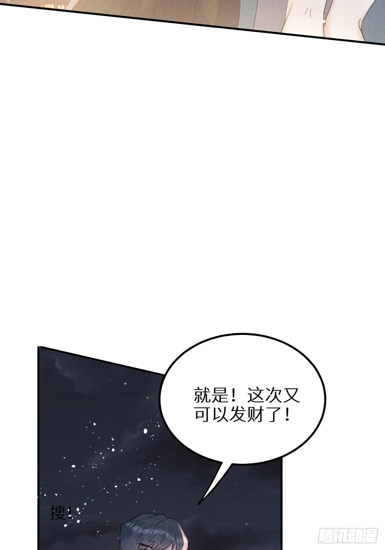 第70话：休想带走他们！24