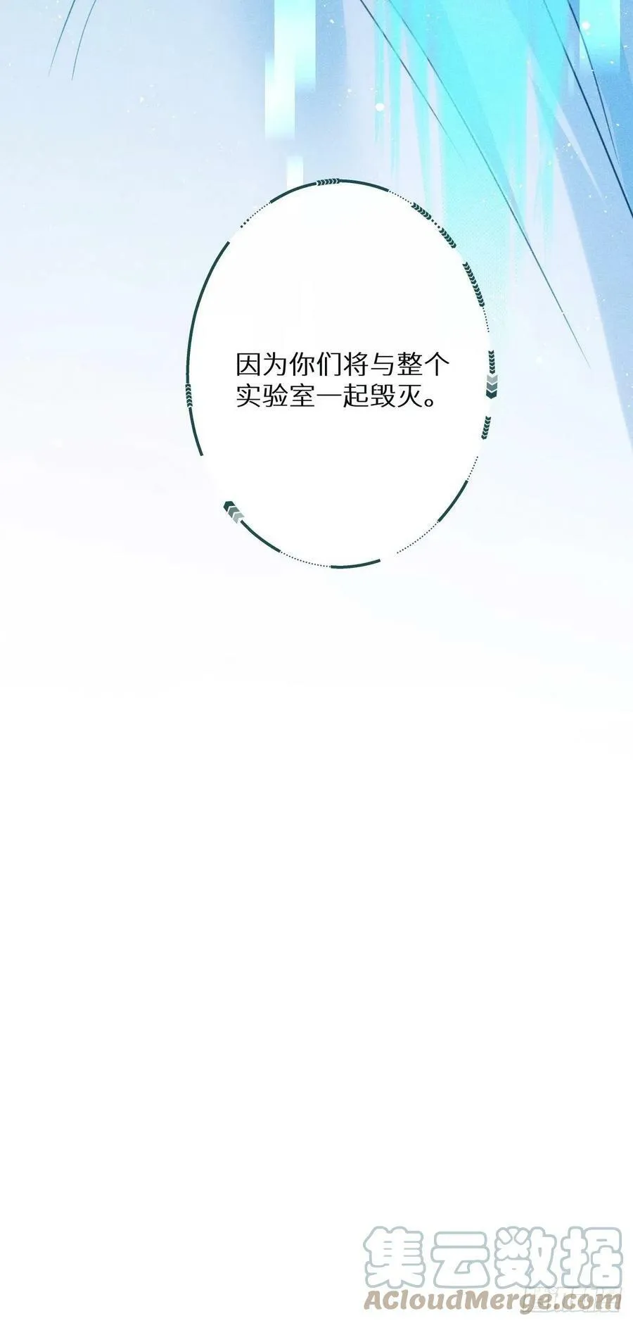 第54话：三个人的关系？！45