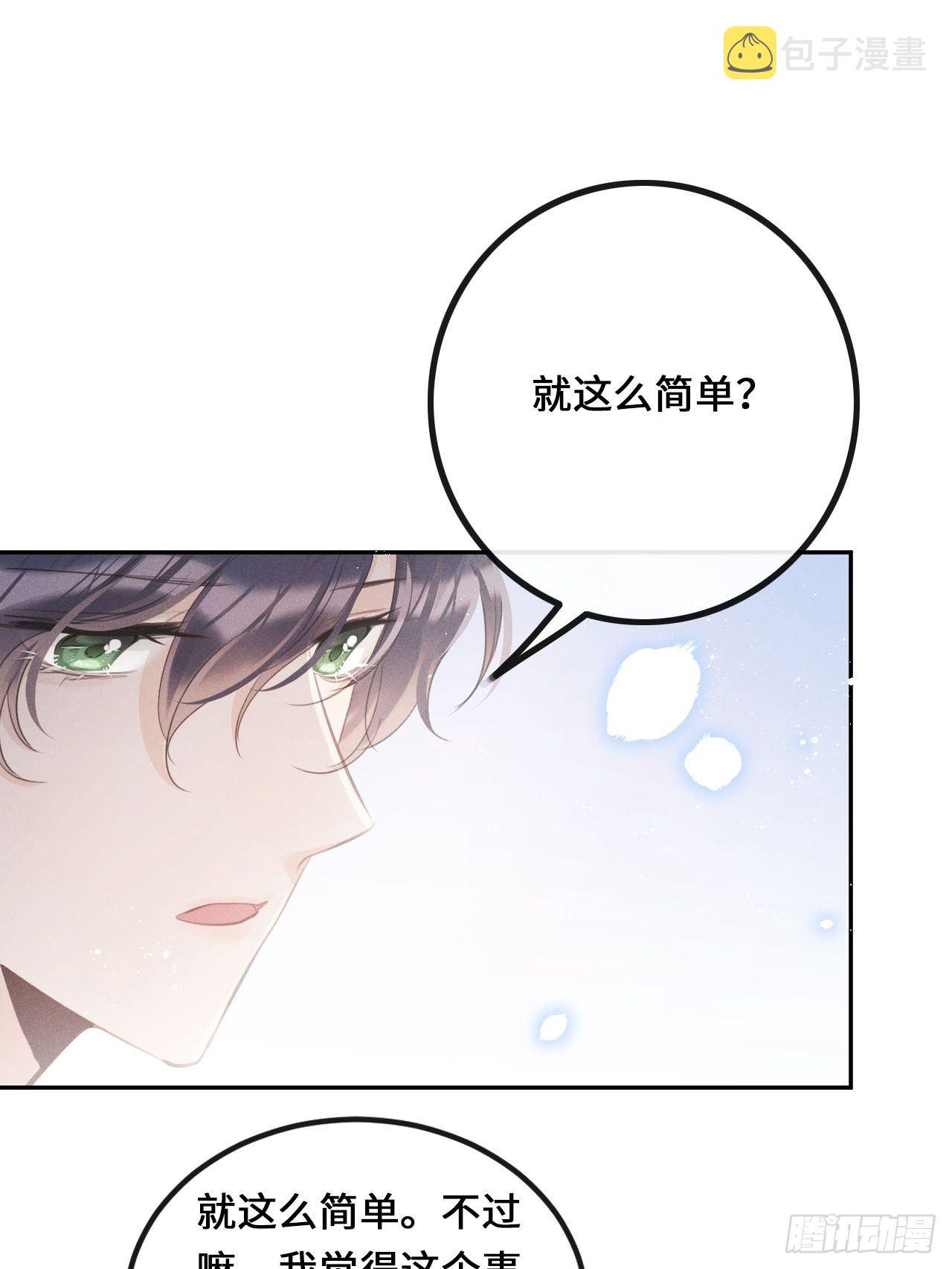 第25话：微妙的关系？！21