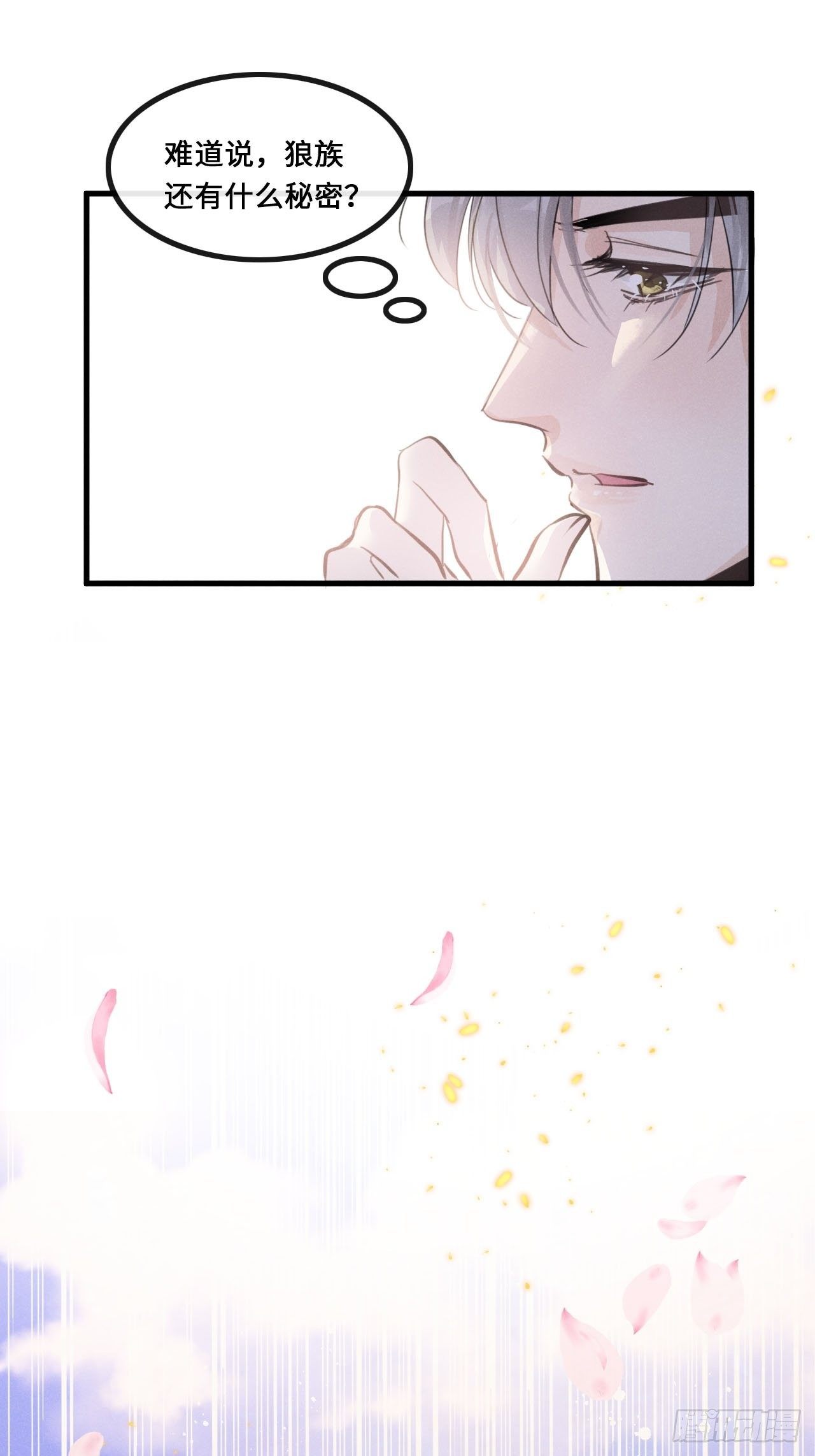 第16话：是谁指使？24