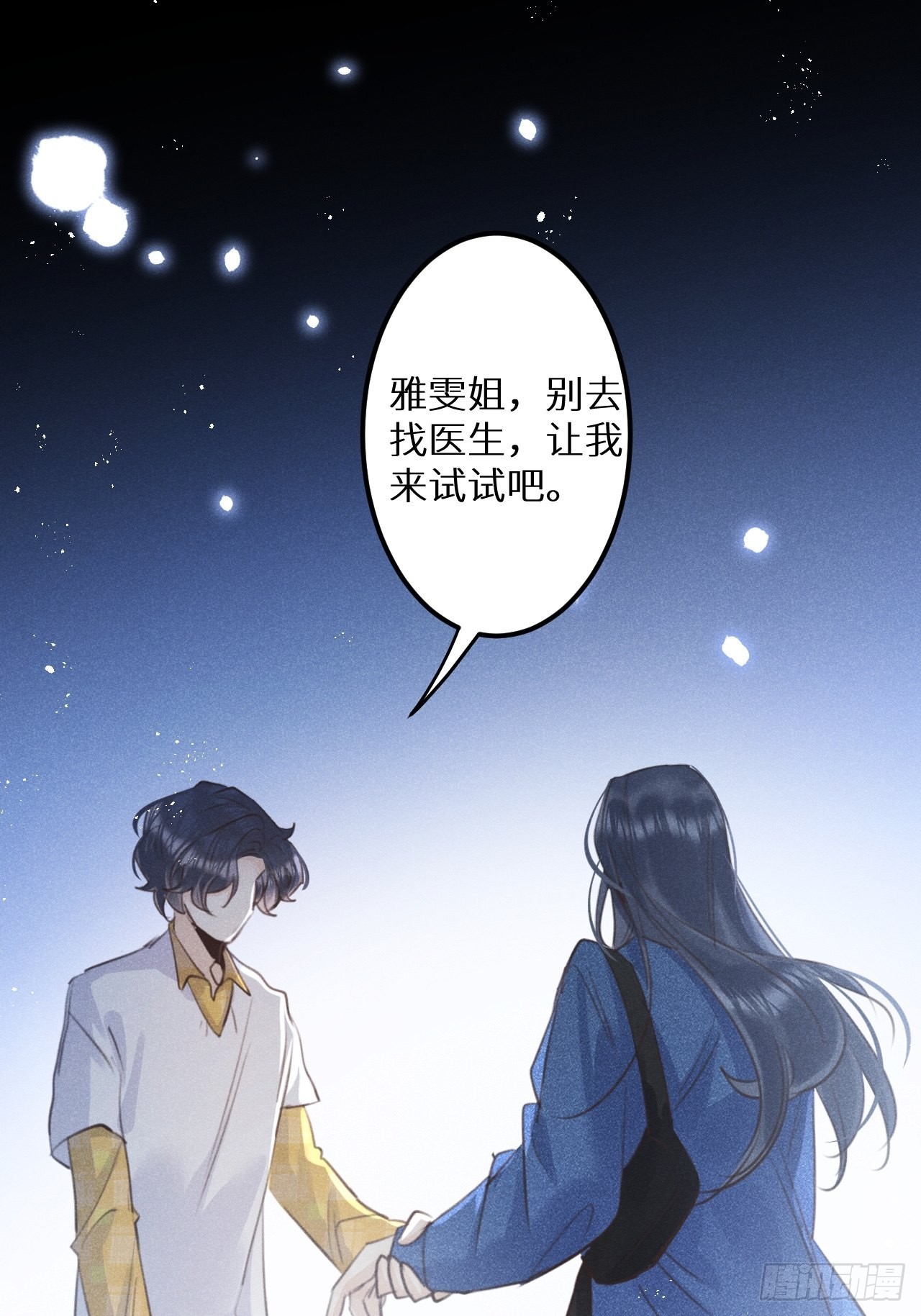 第58话：等你醒来!42