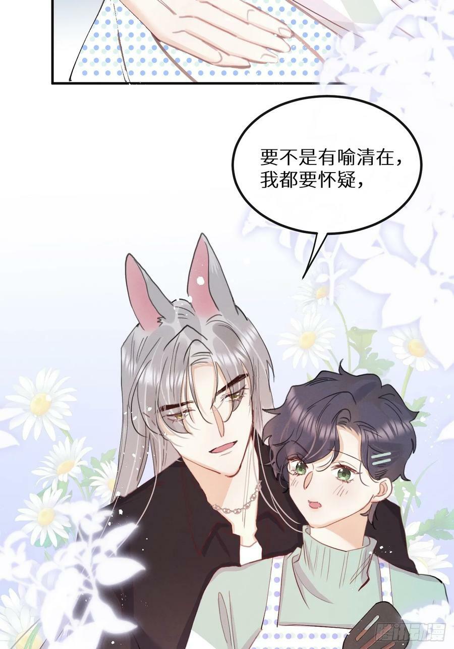 第78话：他早就原谅你了11