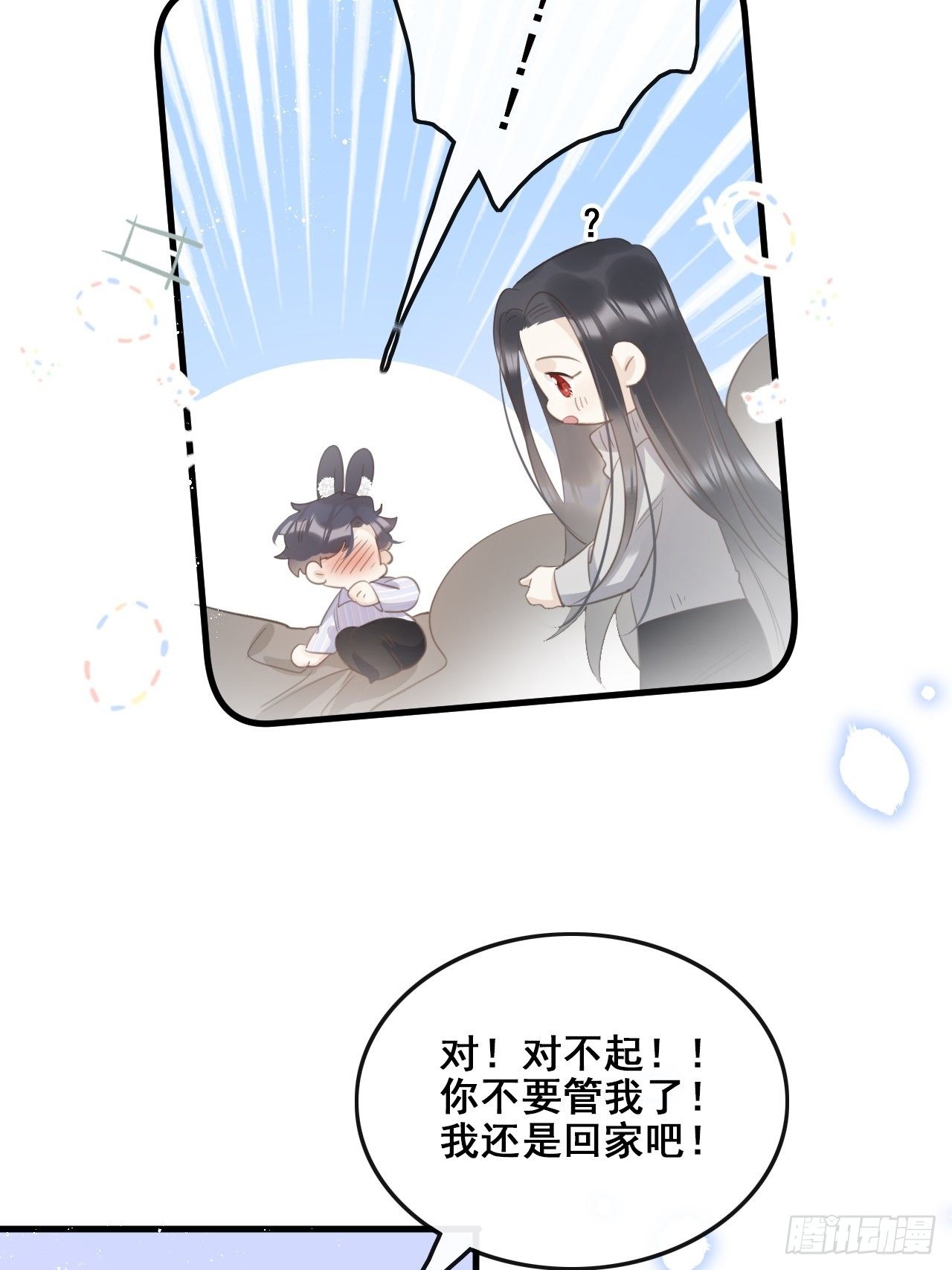 第26话：余年出事了？！19