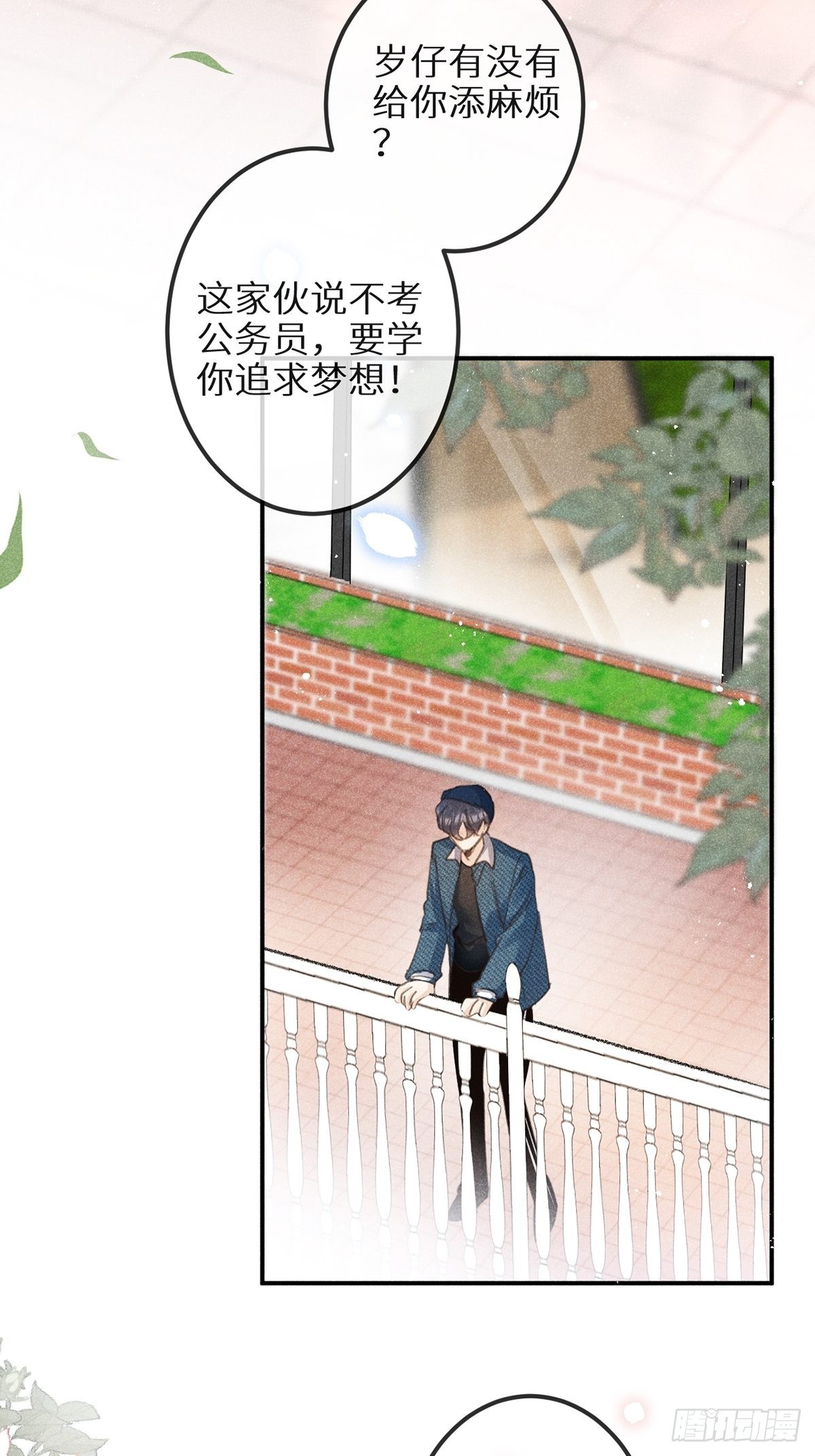 第62话：好大的醋味！！28