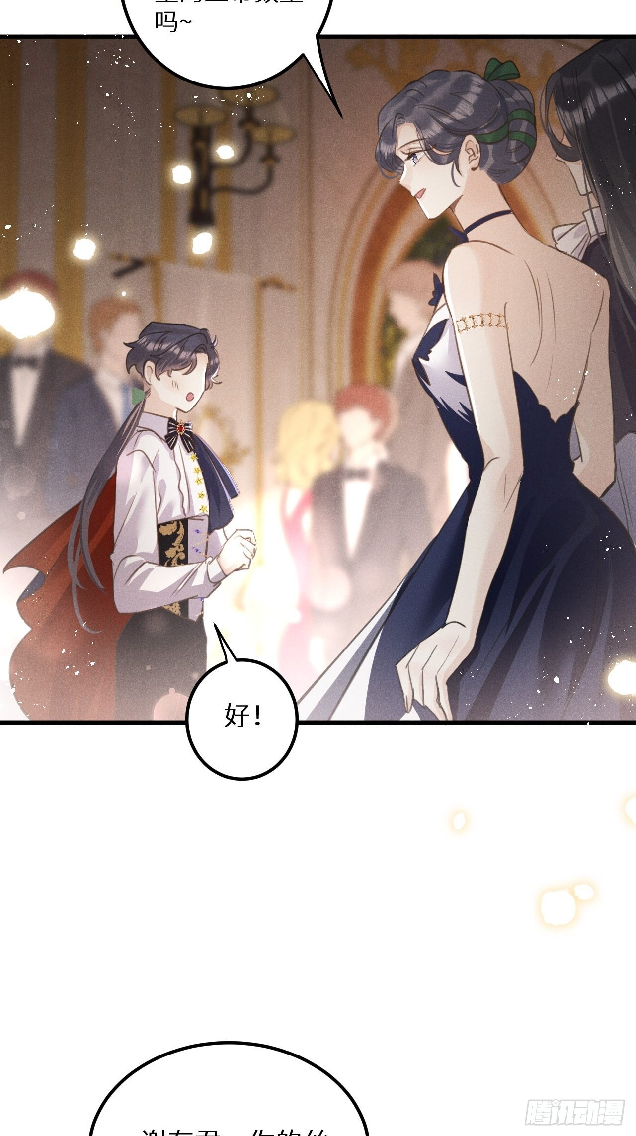 第46话：选择谁？！28