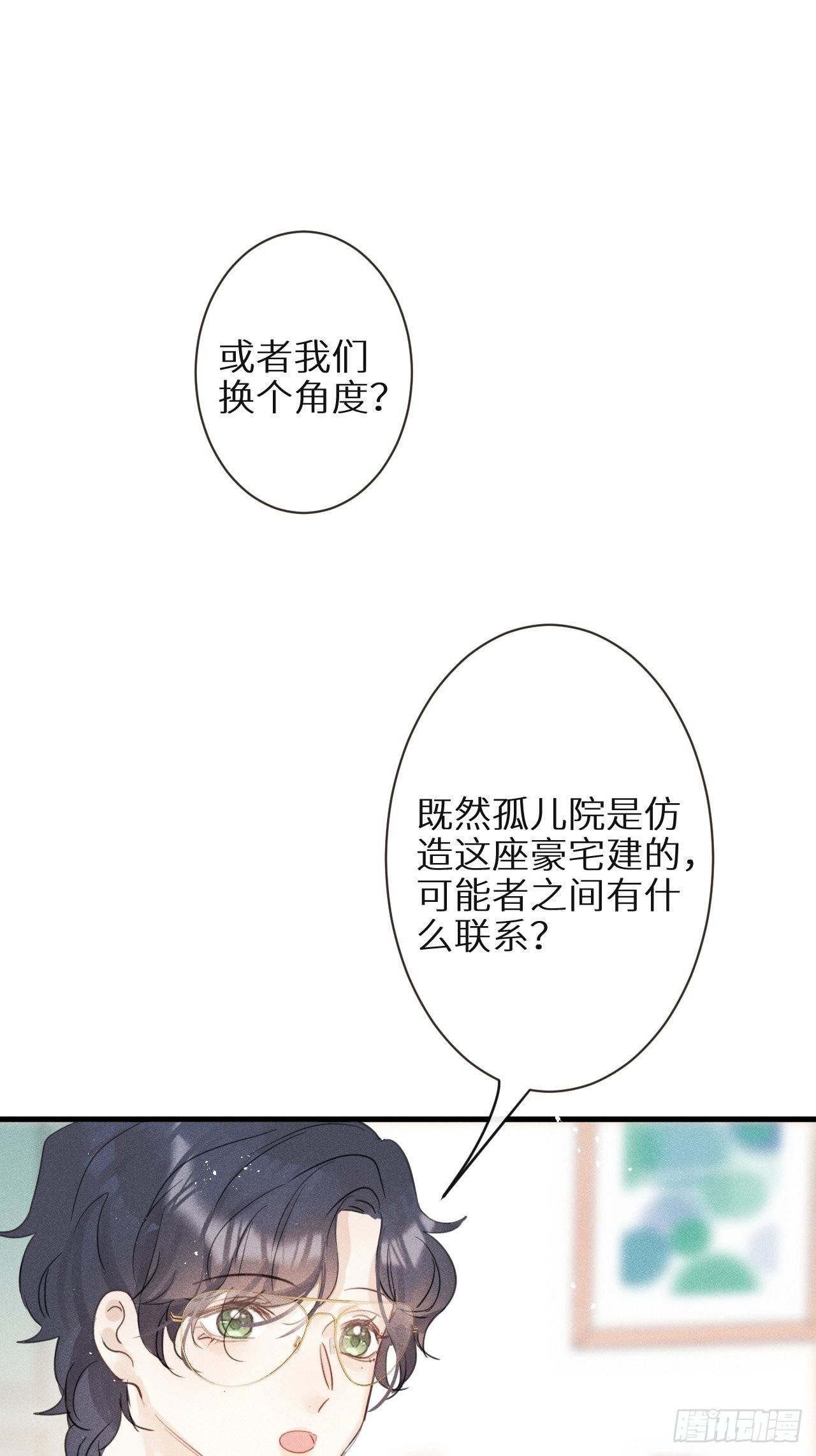 第30话：我不想伤害他！？15