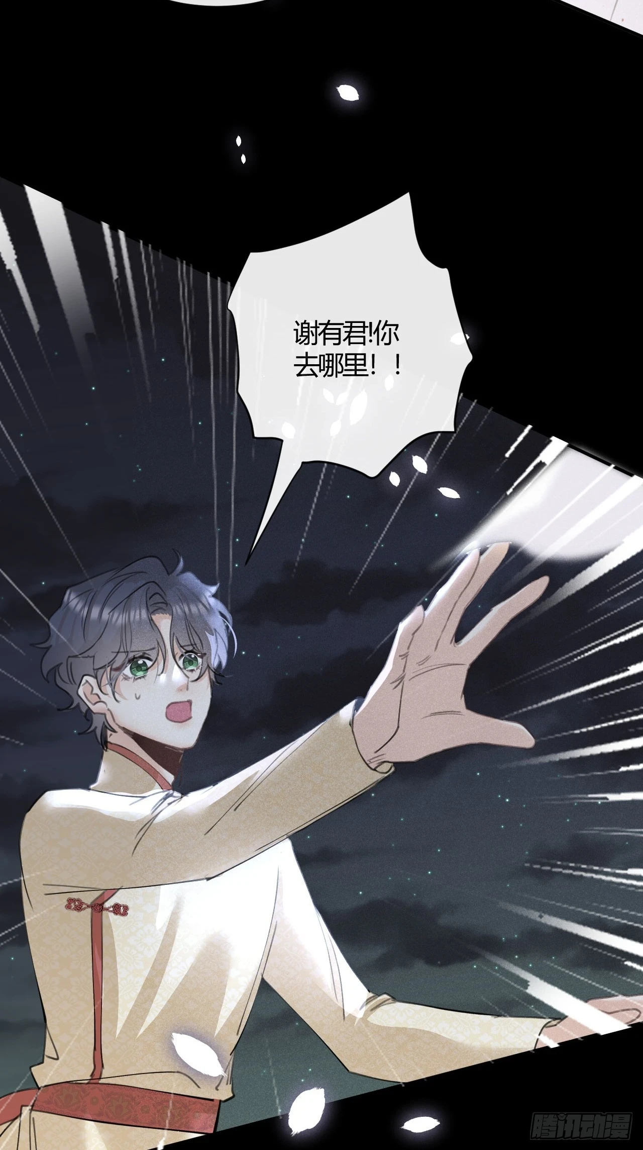 第71话：我一定不会放过他们56