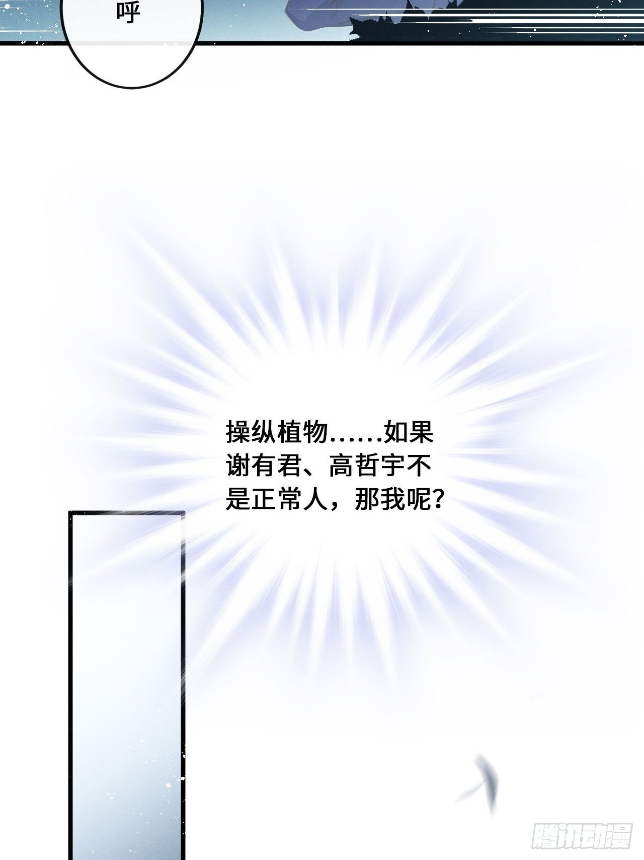 第13话：解救4