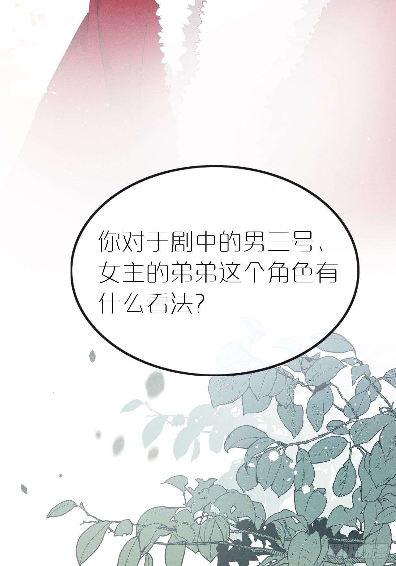 第7话： 试镜19