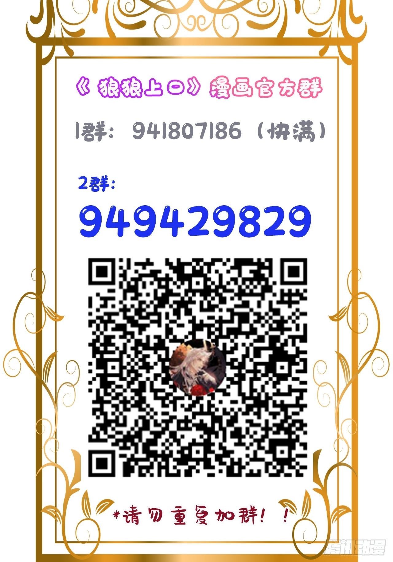 第47话：我可以帮你！61