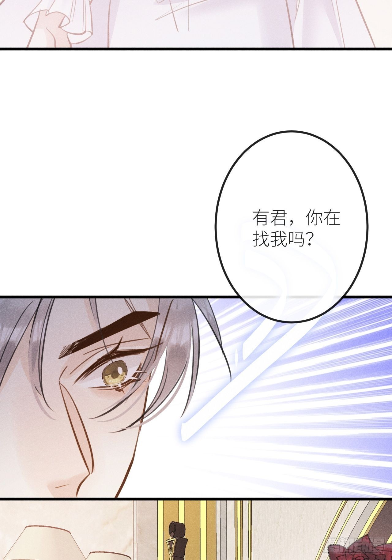 第44话：余年吃醋？！36