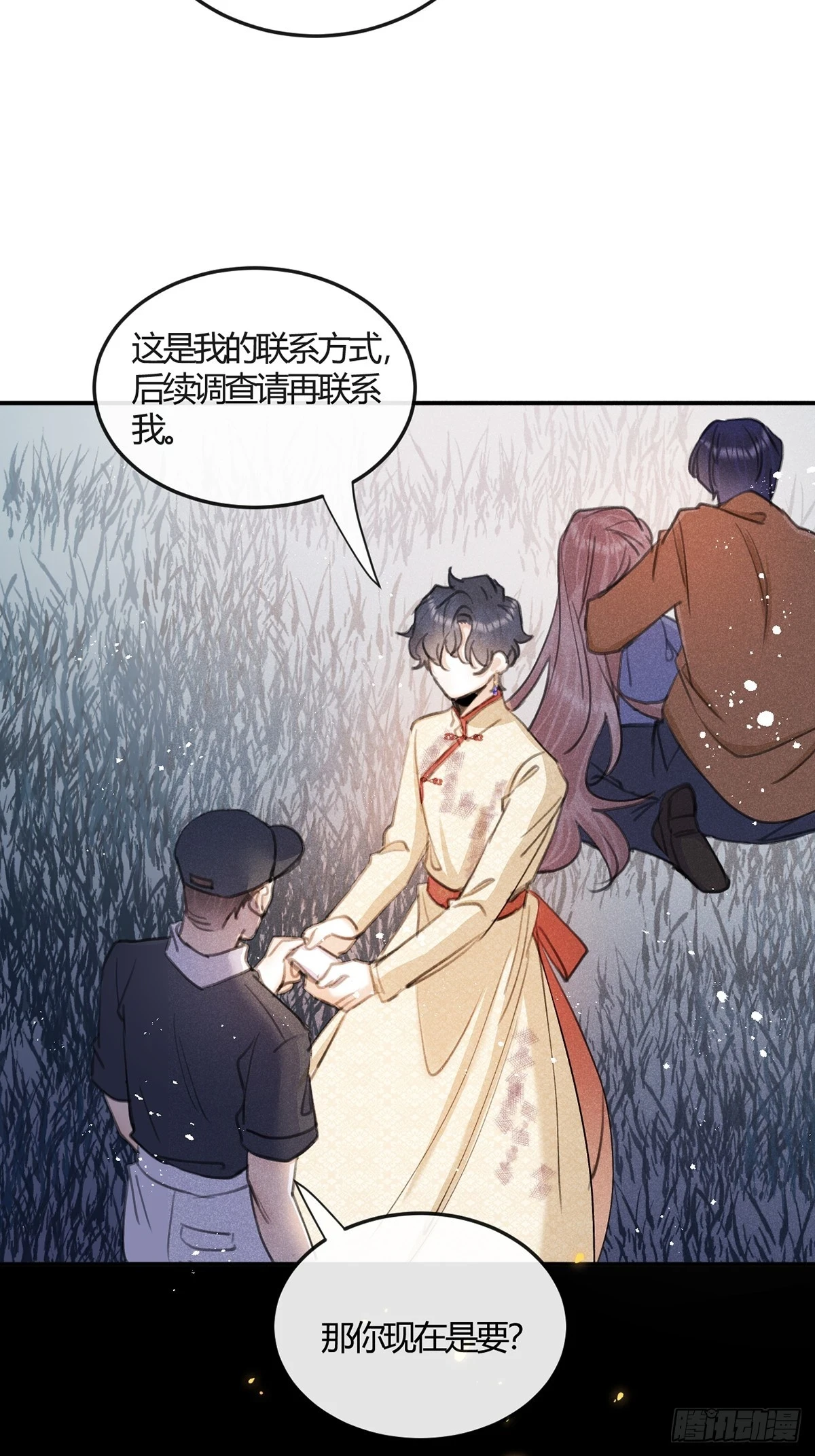 第72话：你不会伤害我的6