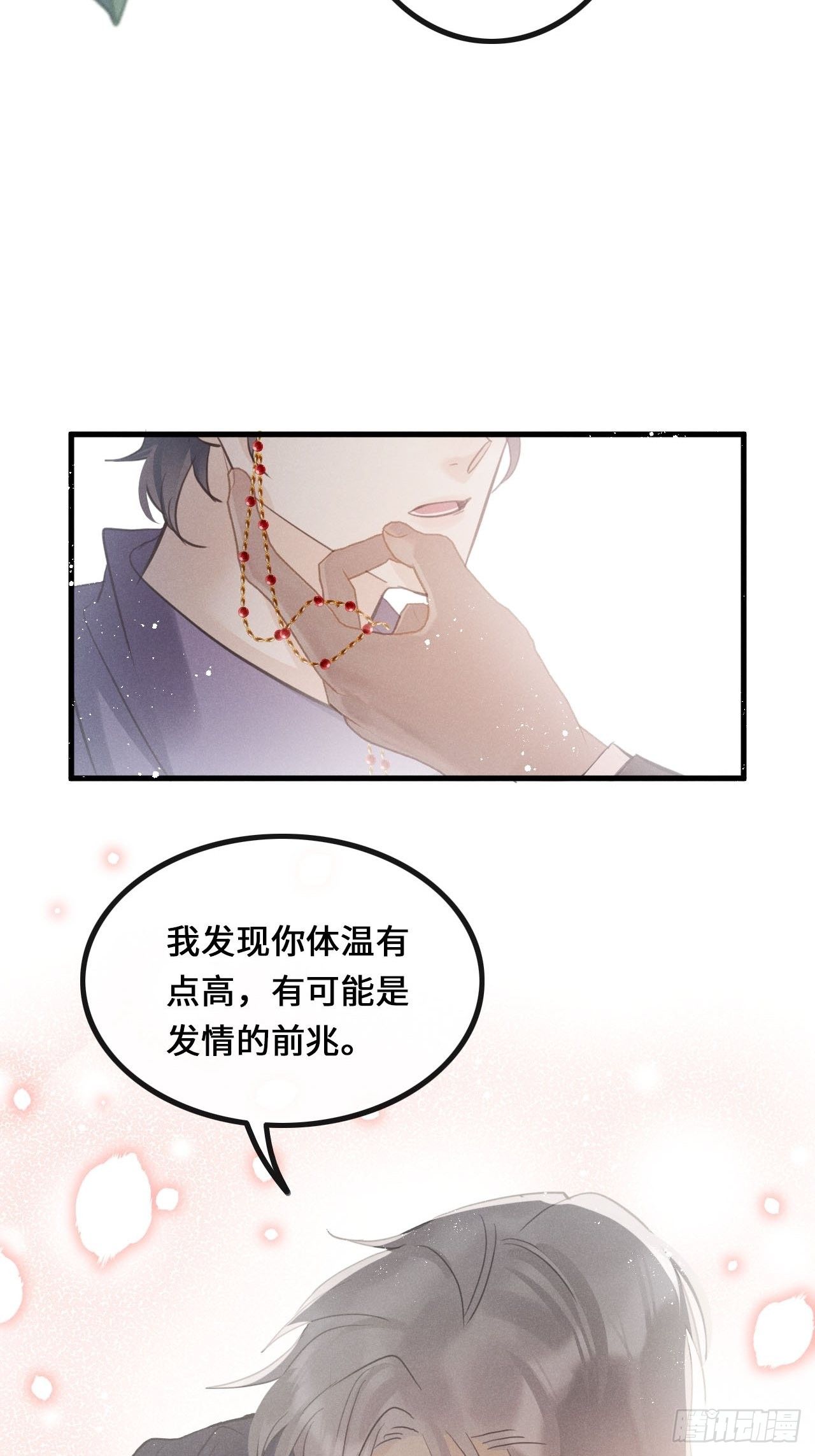 第23话：突发意外！？11