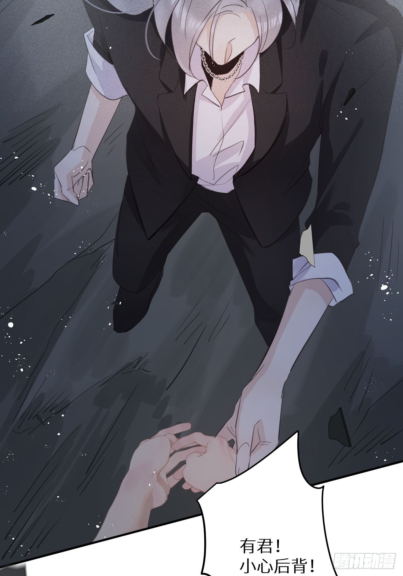 第56话：余年,不要怕！16