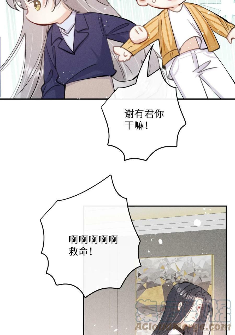 第77话：你怎么还敢来？！33