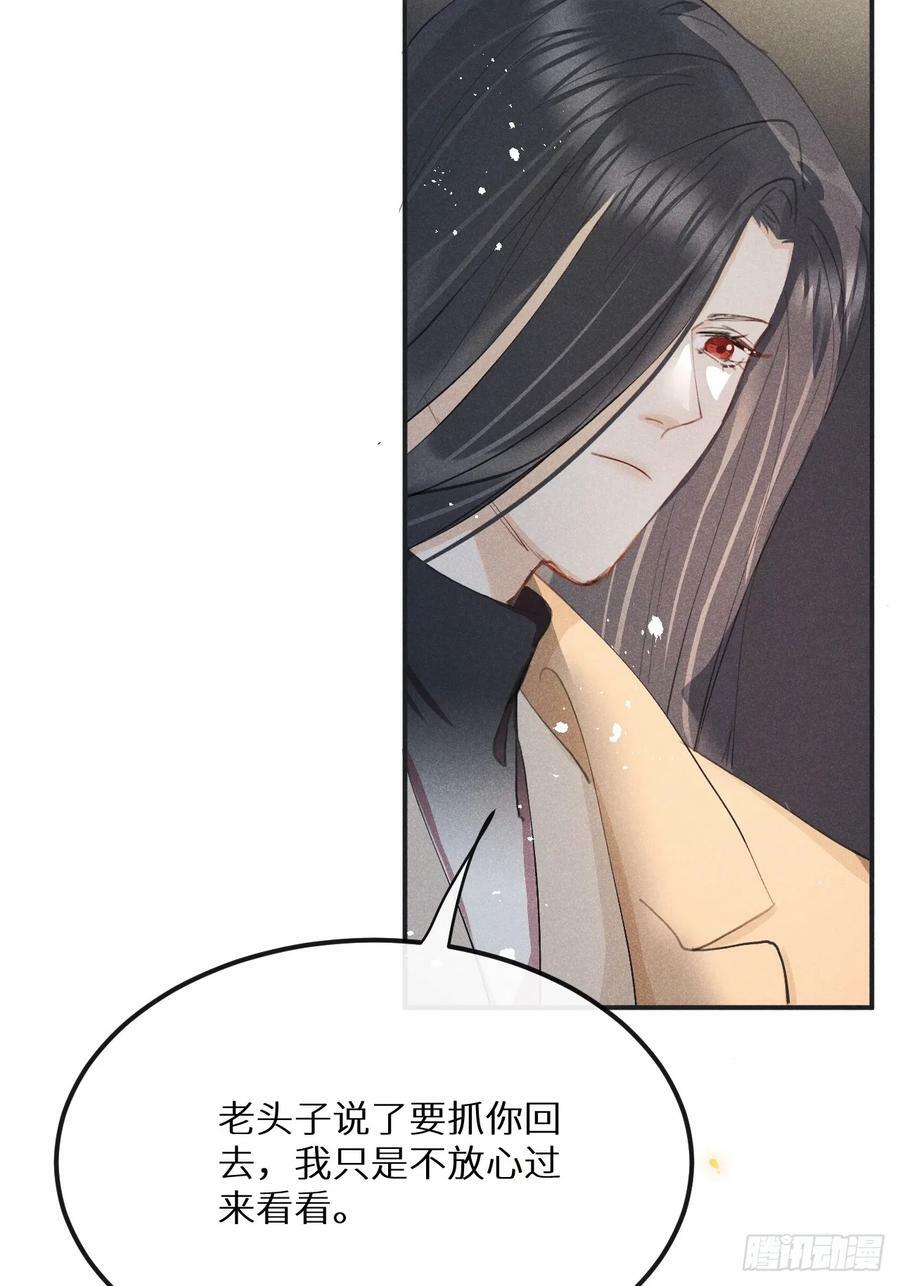 第79话：我一直在等他回来50