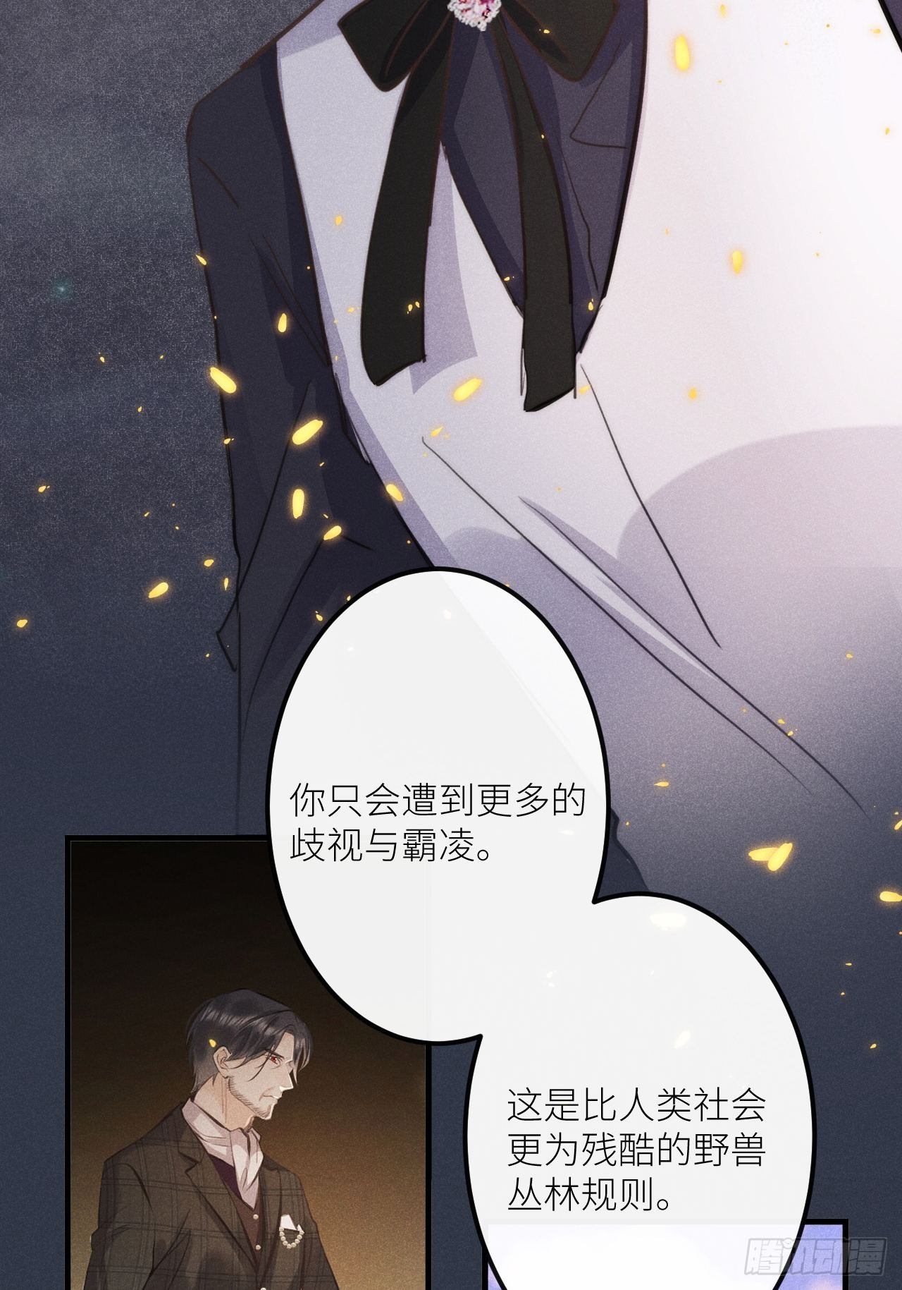 第34话：丛林法则！？14