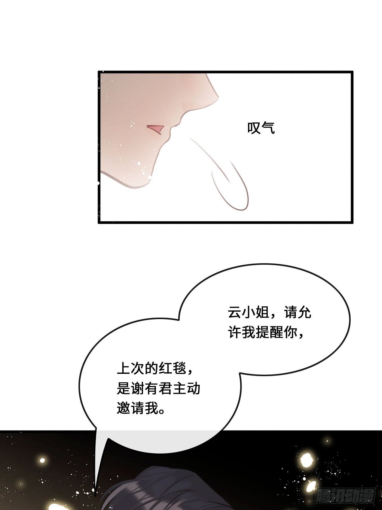 第17话：偶遇？32