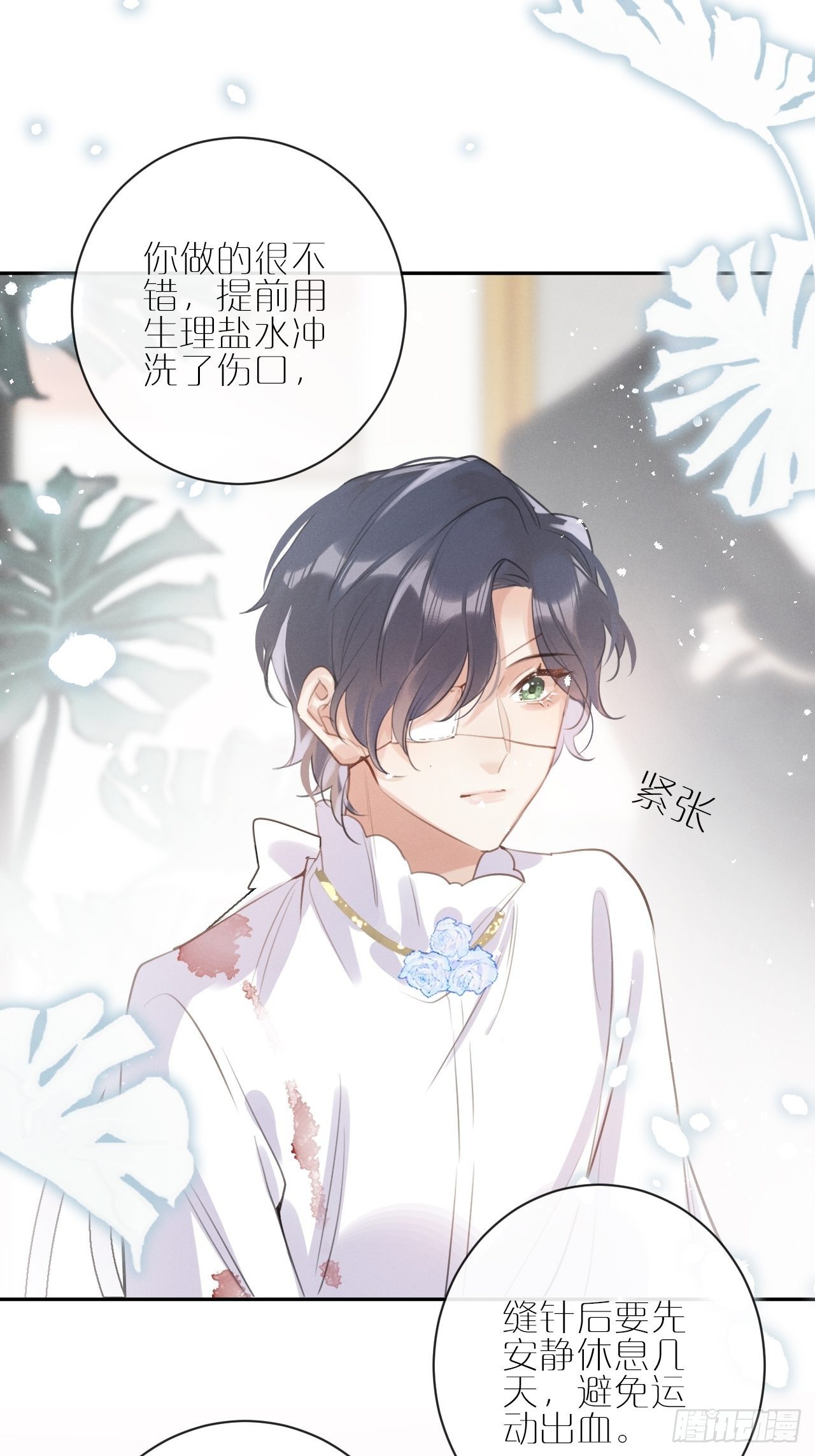 第5话：你会是我的OMEGA？3
