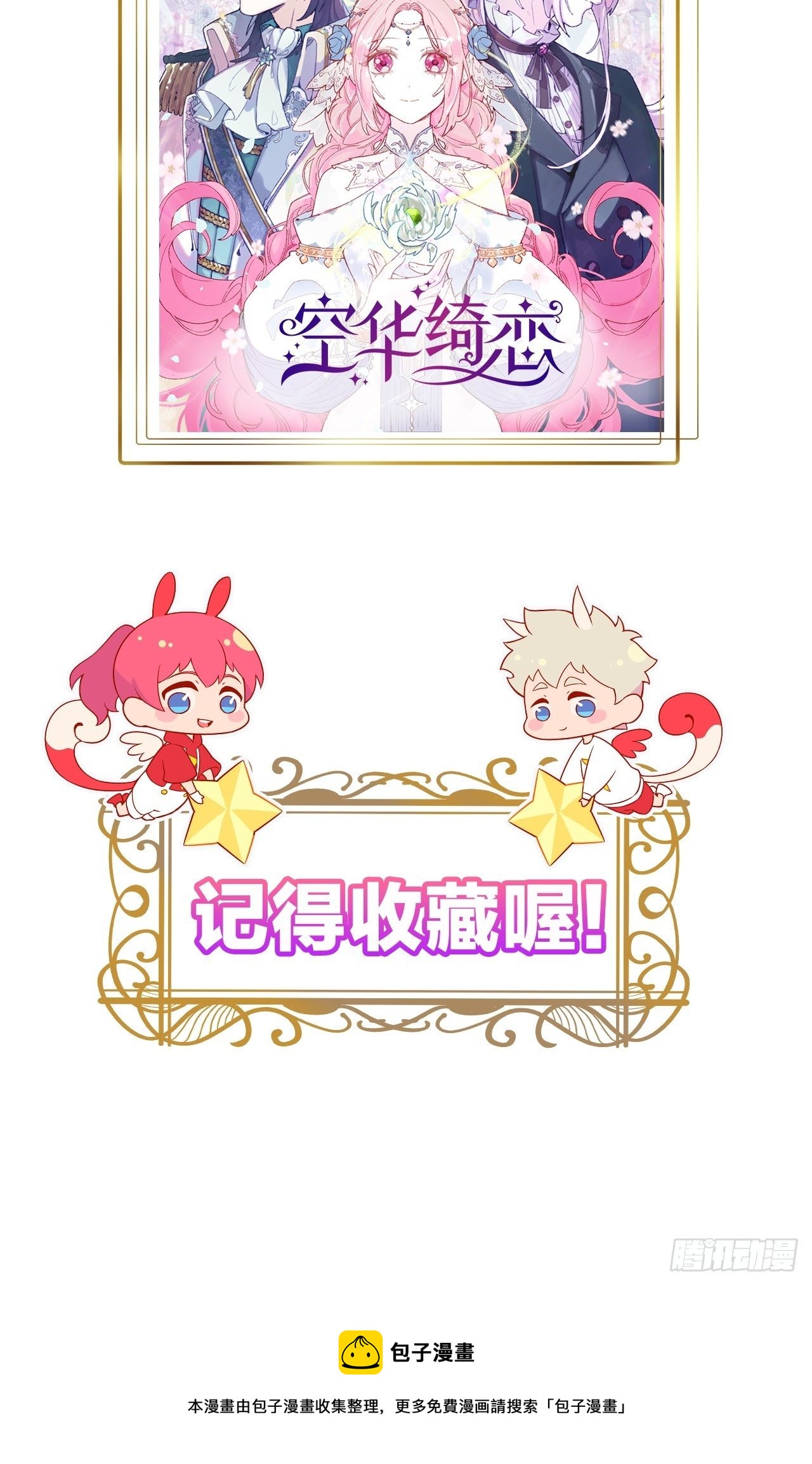第24话：斥责！？61