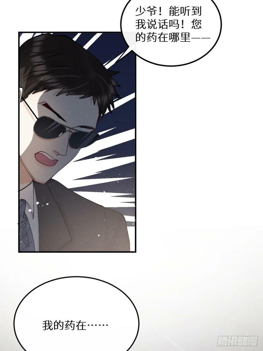 第76话：我没想到会变成这样！20