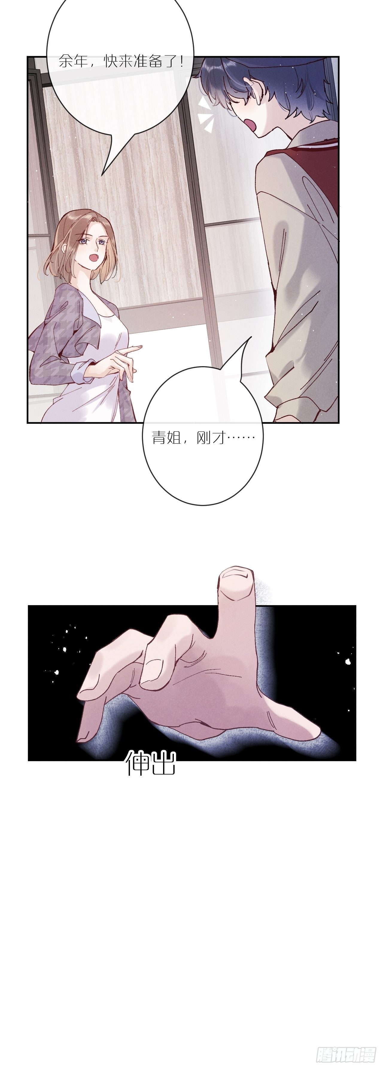 第1话：红月41