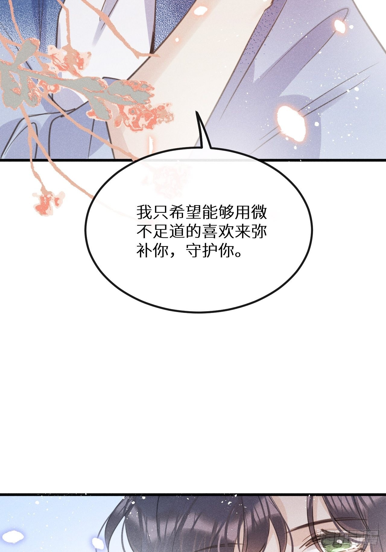 第42话：神奇的力量30
