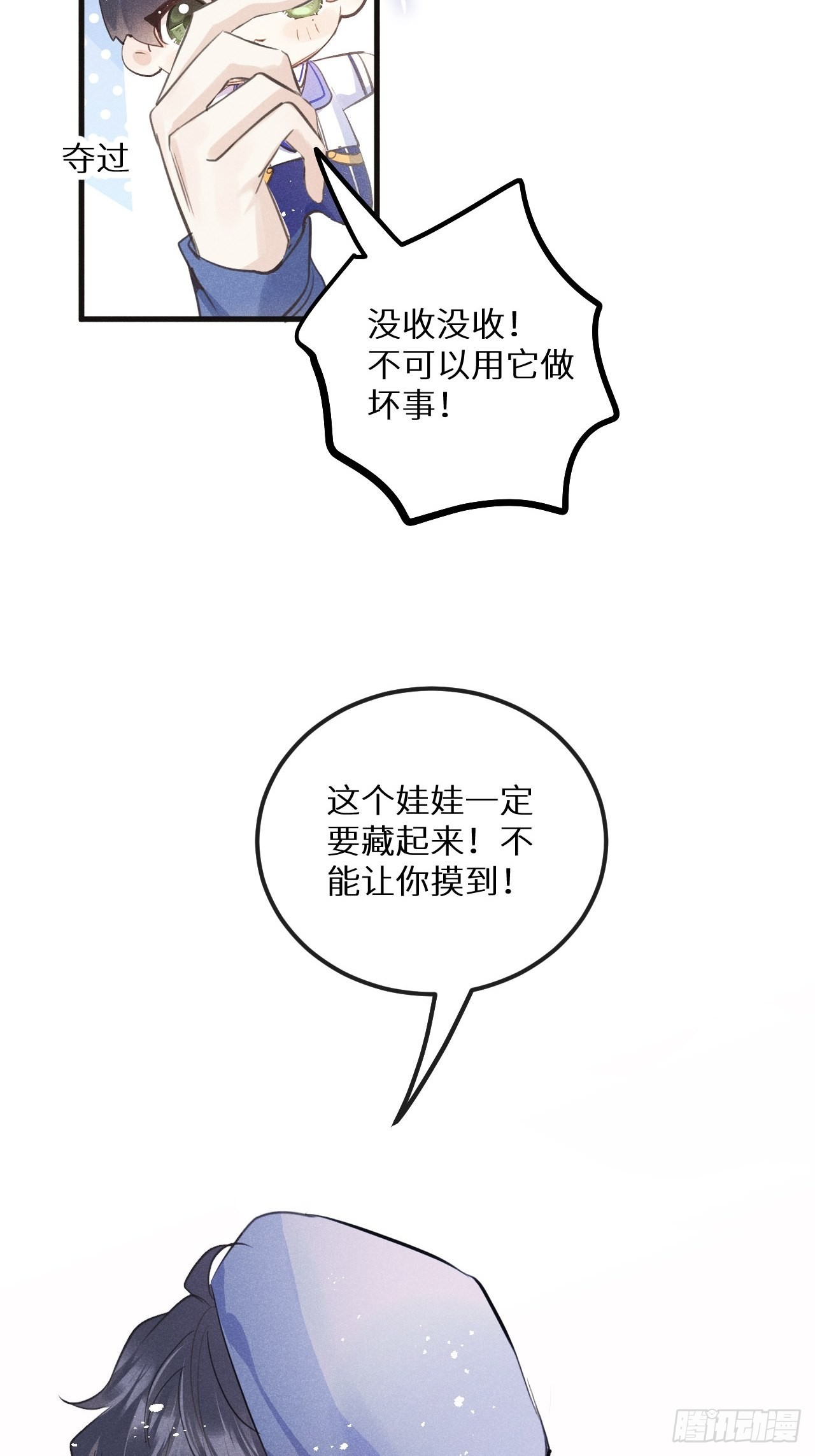 番外：我想你了！43
