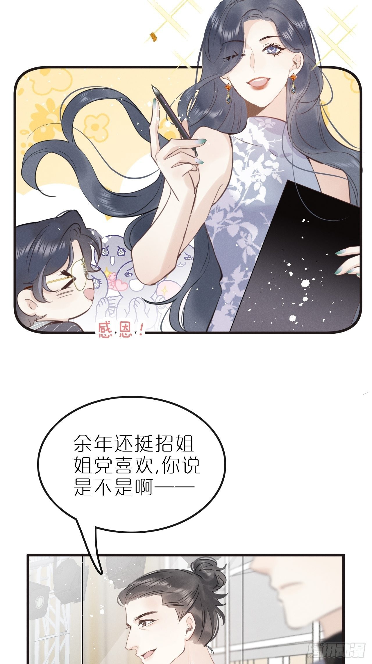 第8话：恐吓信20