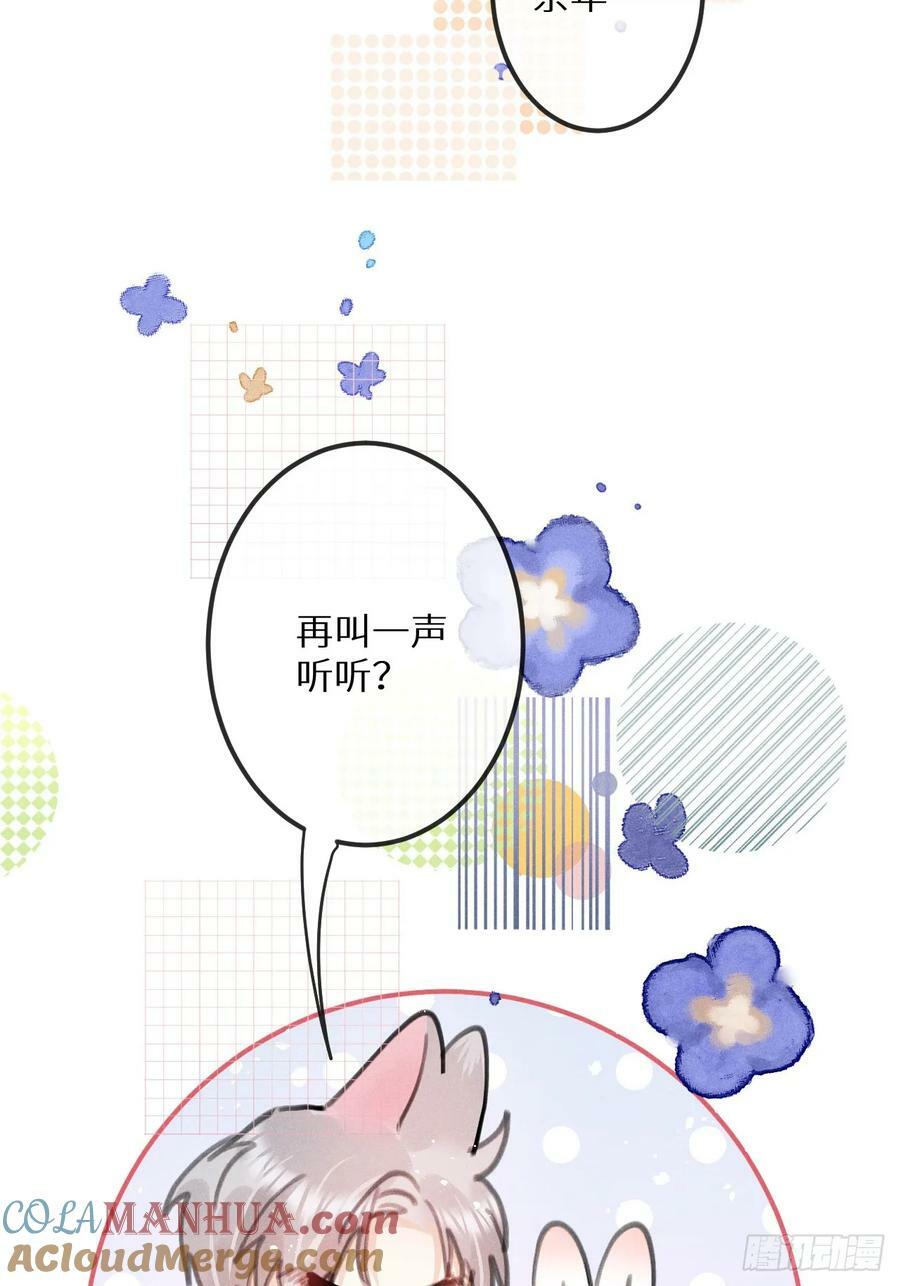 番外：追星也要注意安全哦~30
