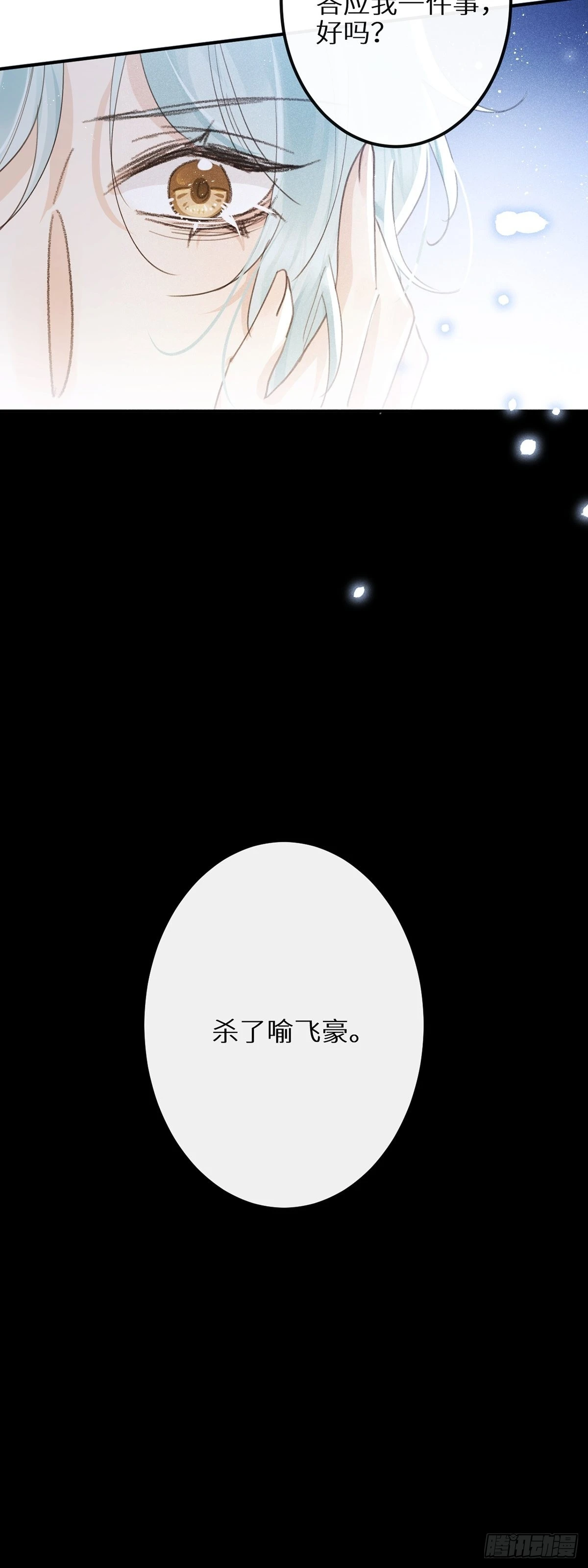 第61话 和灰暗的日子说再见38