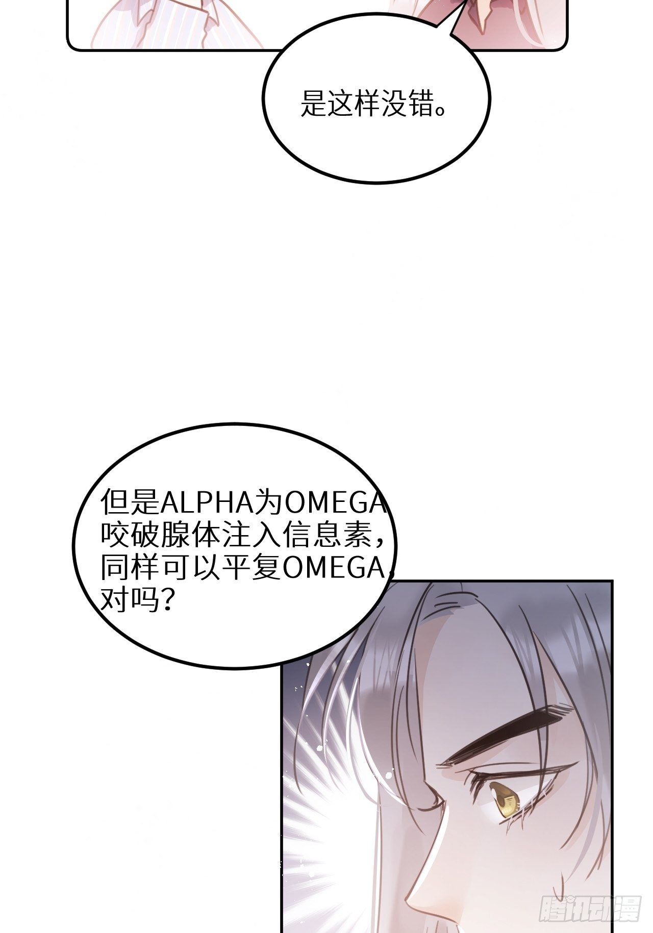 第29话：剧情诈欺？！28