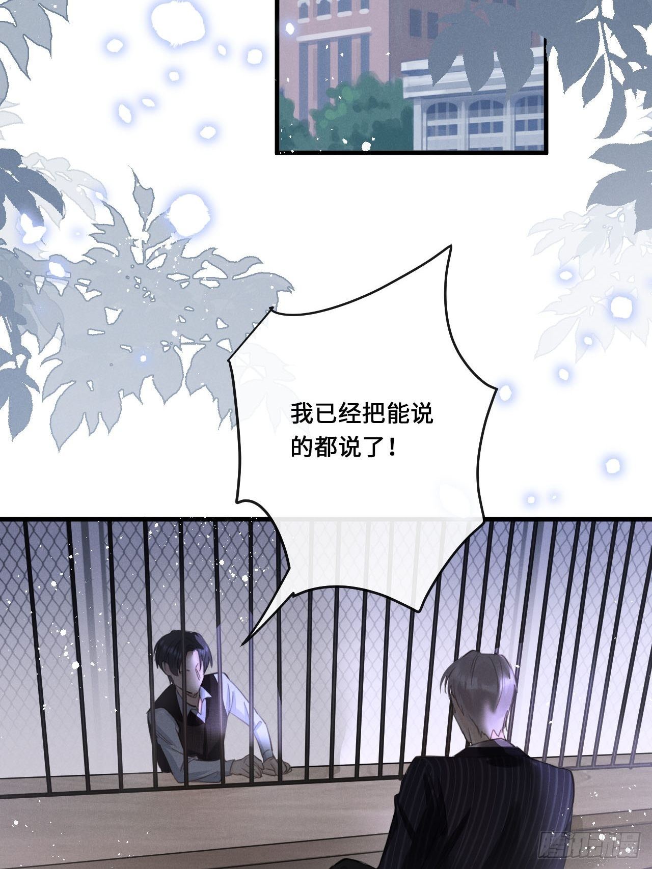第16话：是谁指使？37