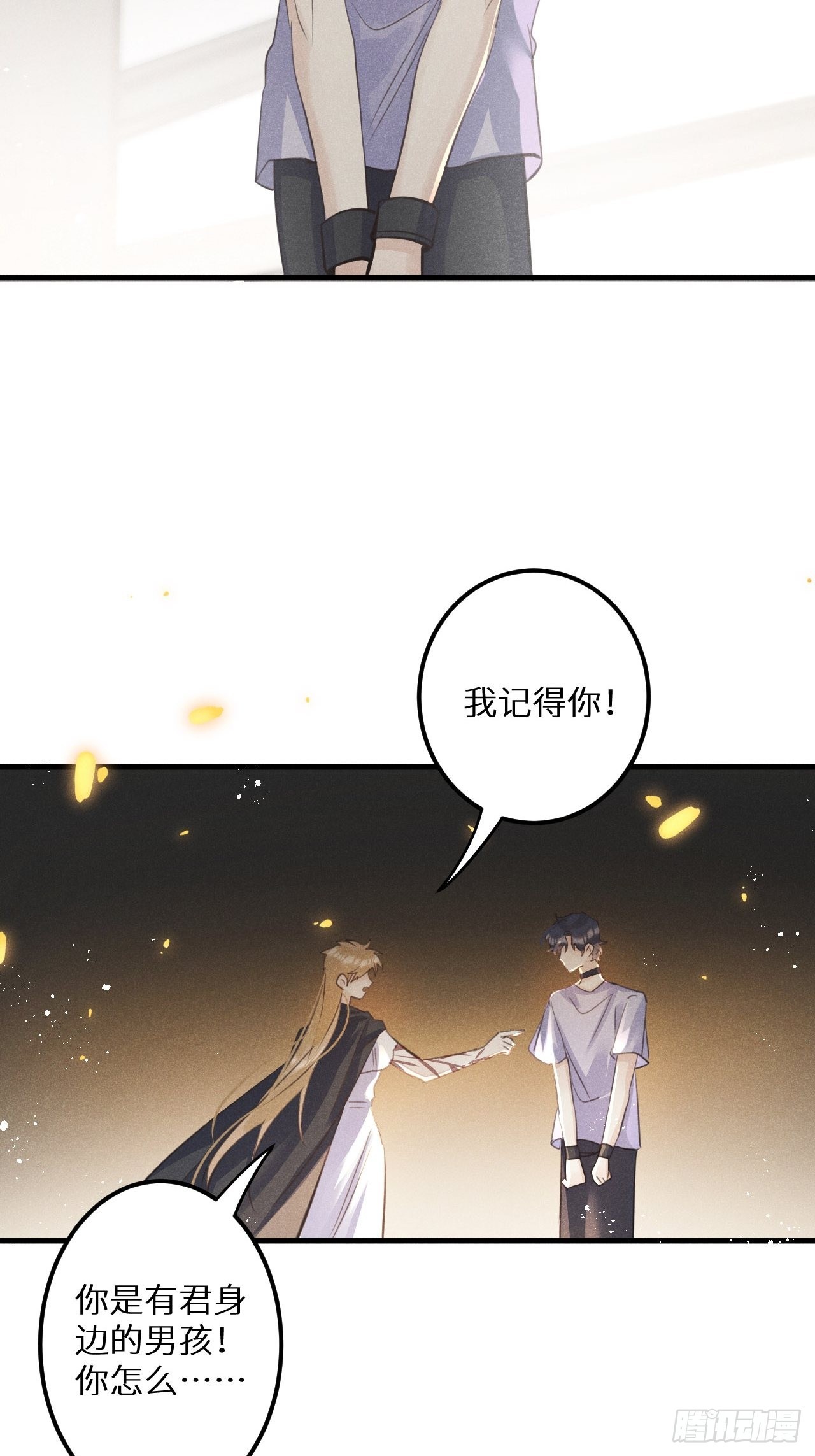 第49话：我想救你难道错了吗？22