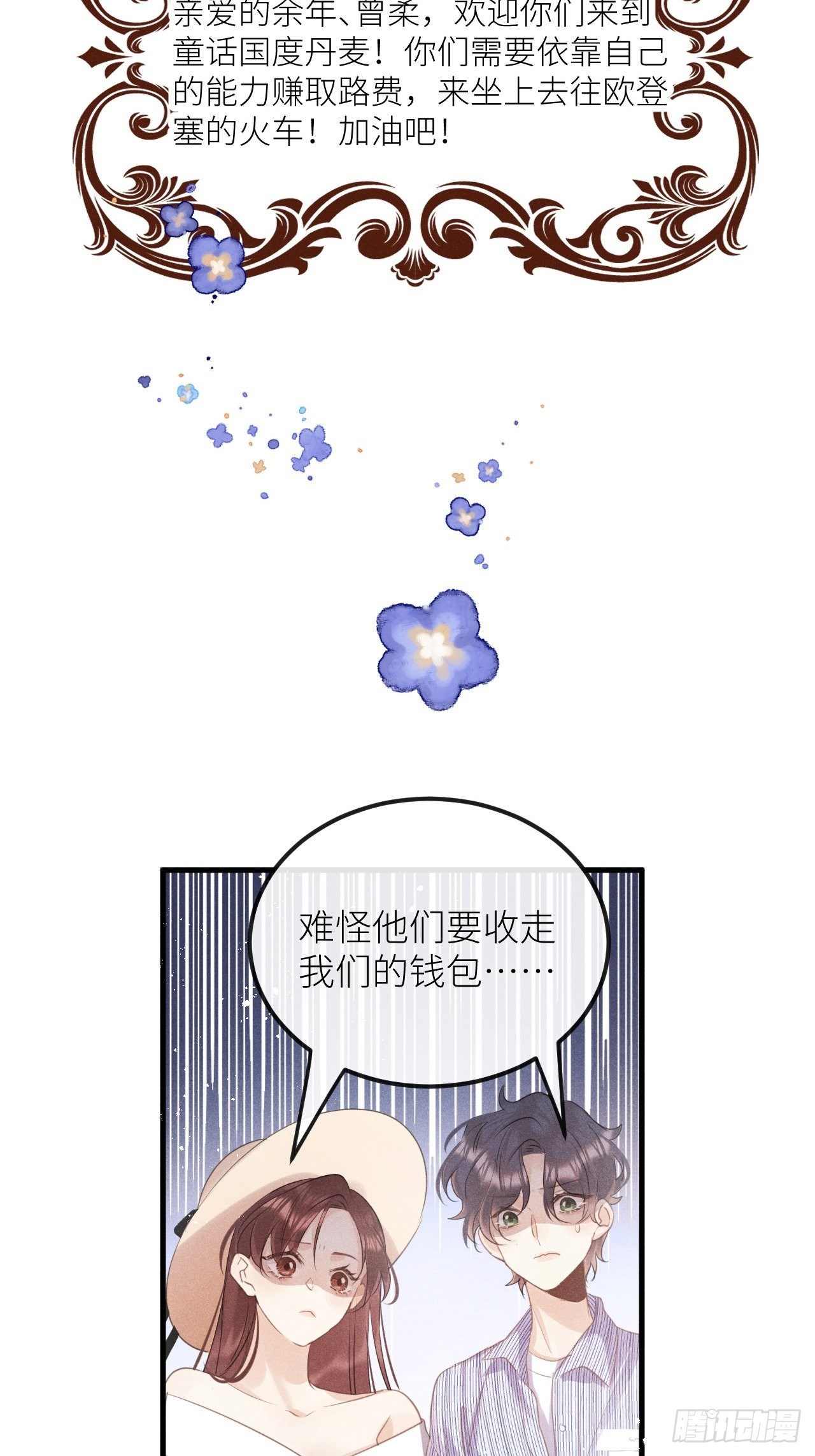 第33话：再次相遇11