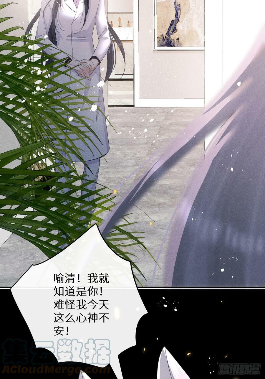 第77话：你怎么还敢来？！27