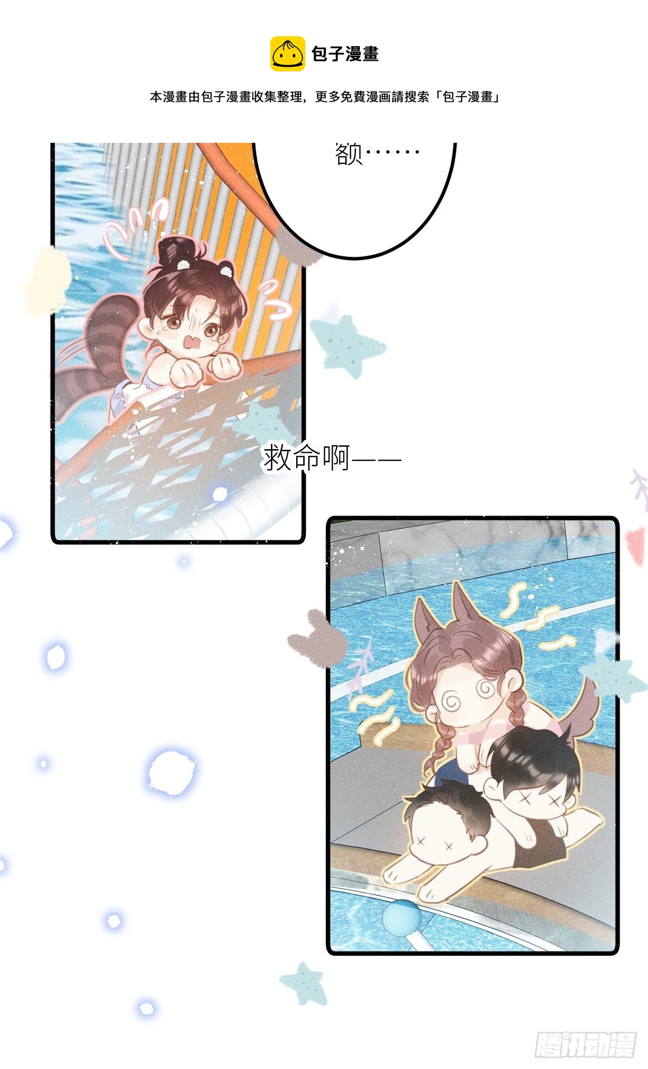 第36话：思念24